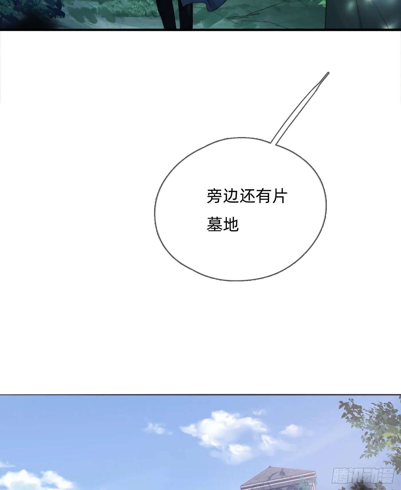 Ch.90 危险的通缉犯 第11页