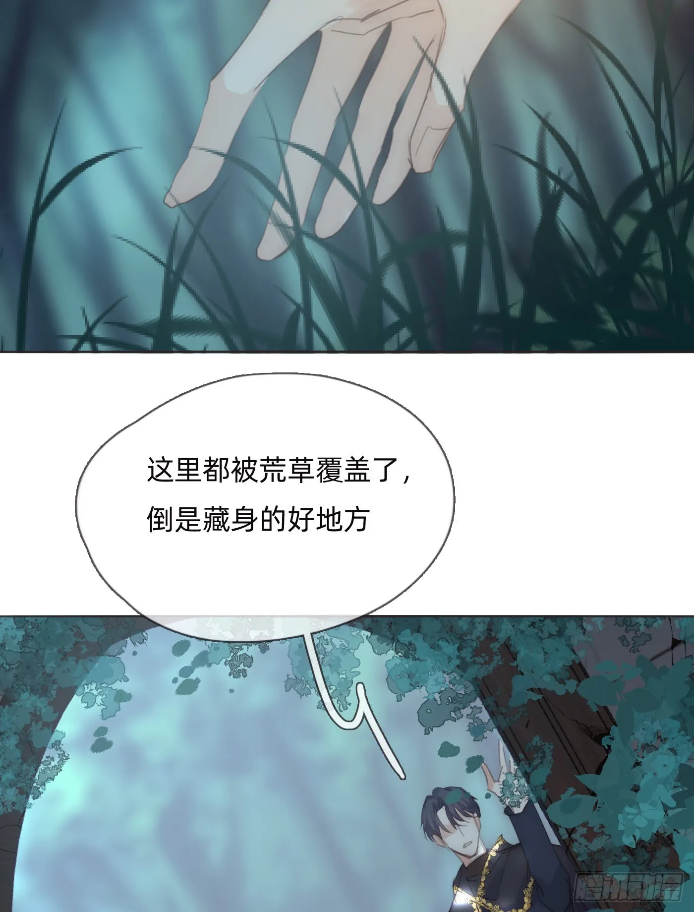 Ch.90 危险的通缉犯 第13页