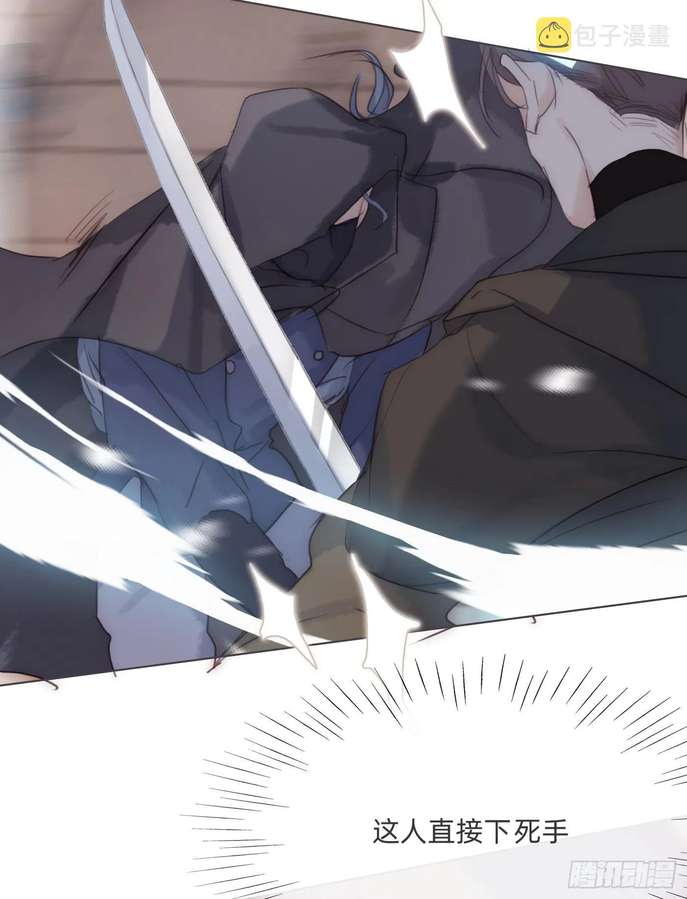 Ch.90 危险的通缉犯 第23页