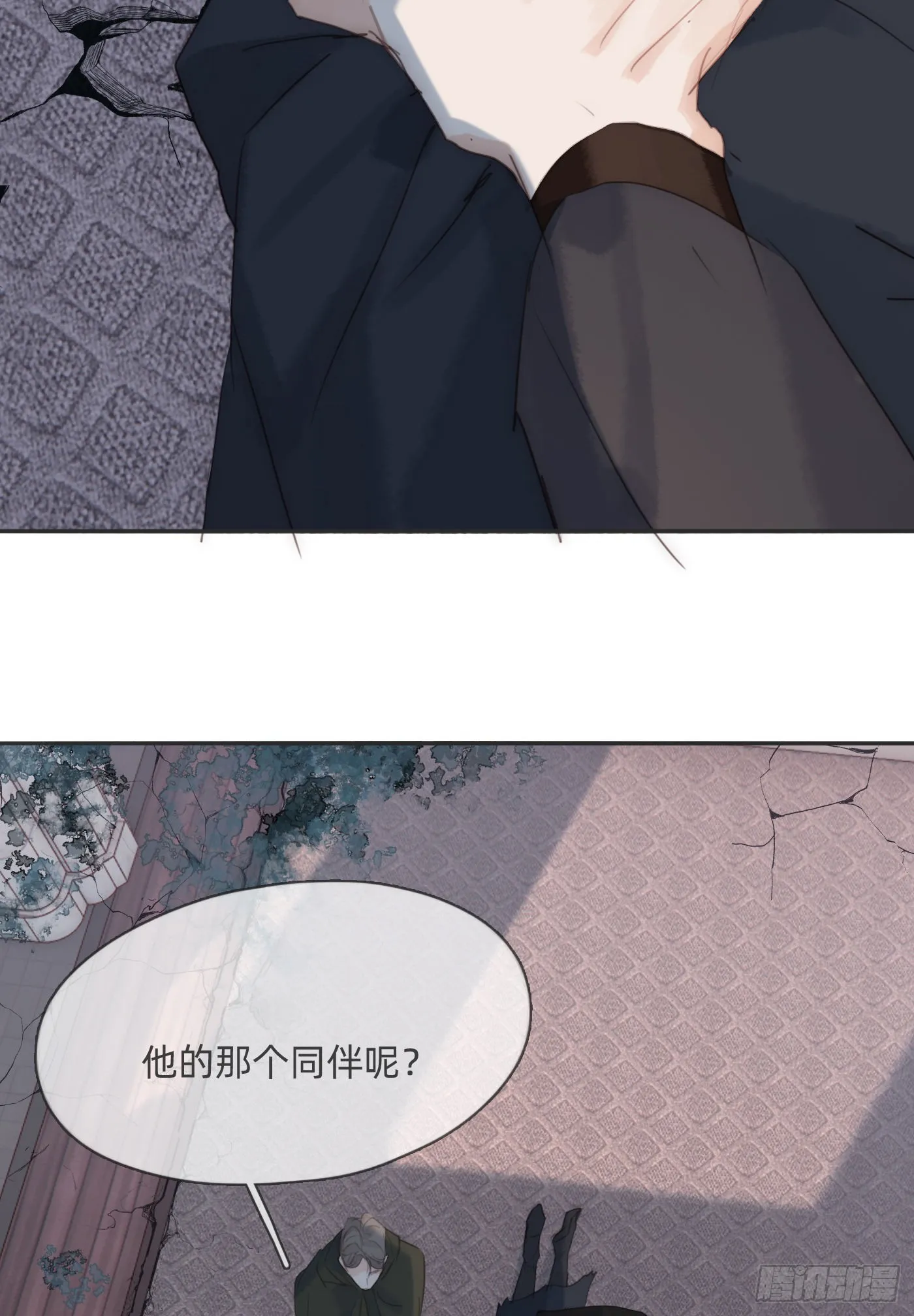 Ch.90 危险的通缉犯 第27页