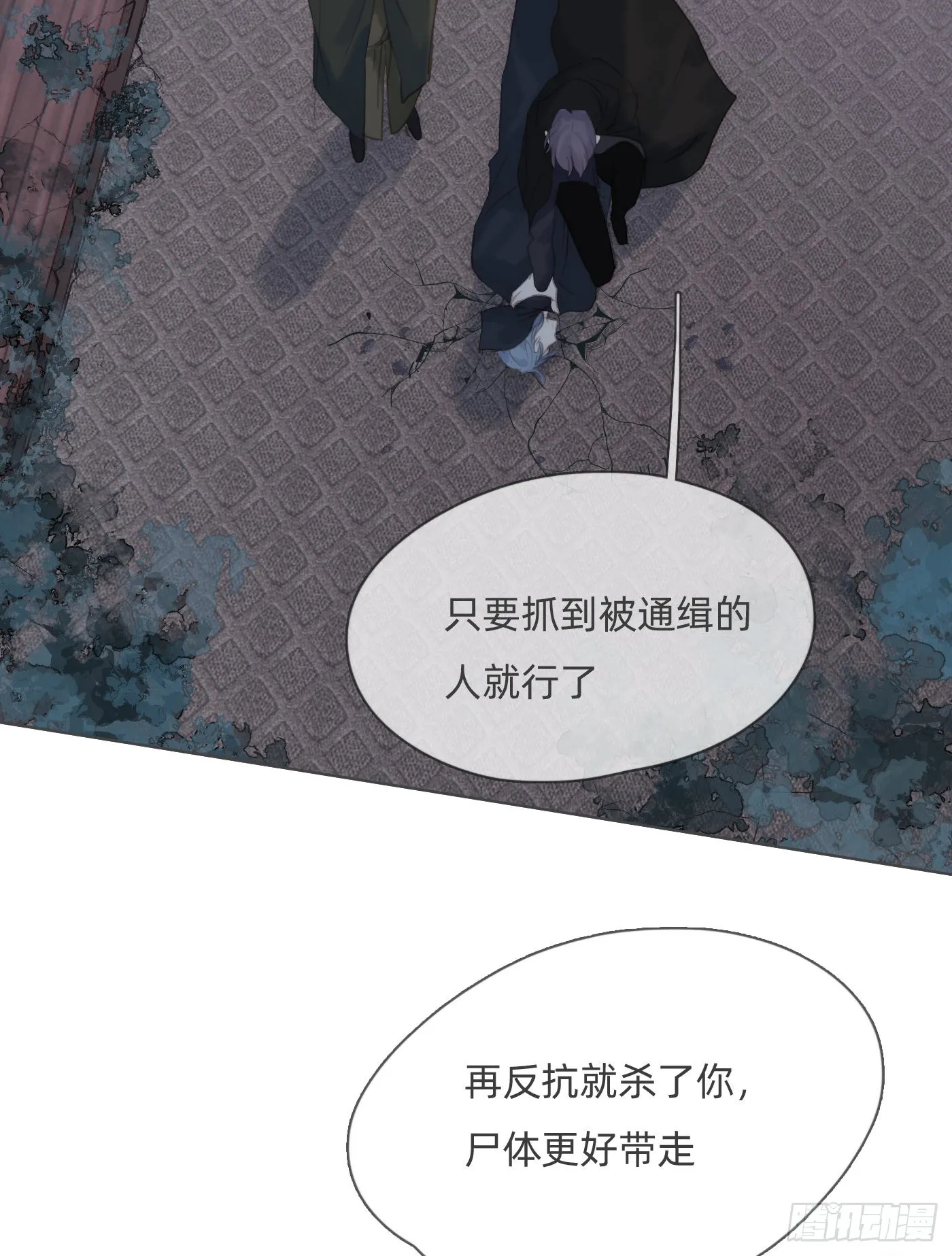 Ch.90 危险的通缉犯 第28页