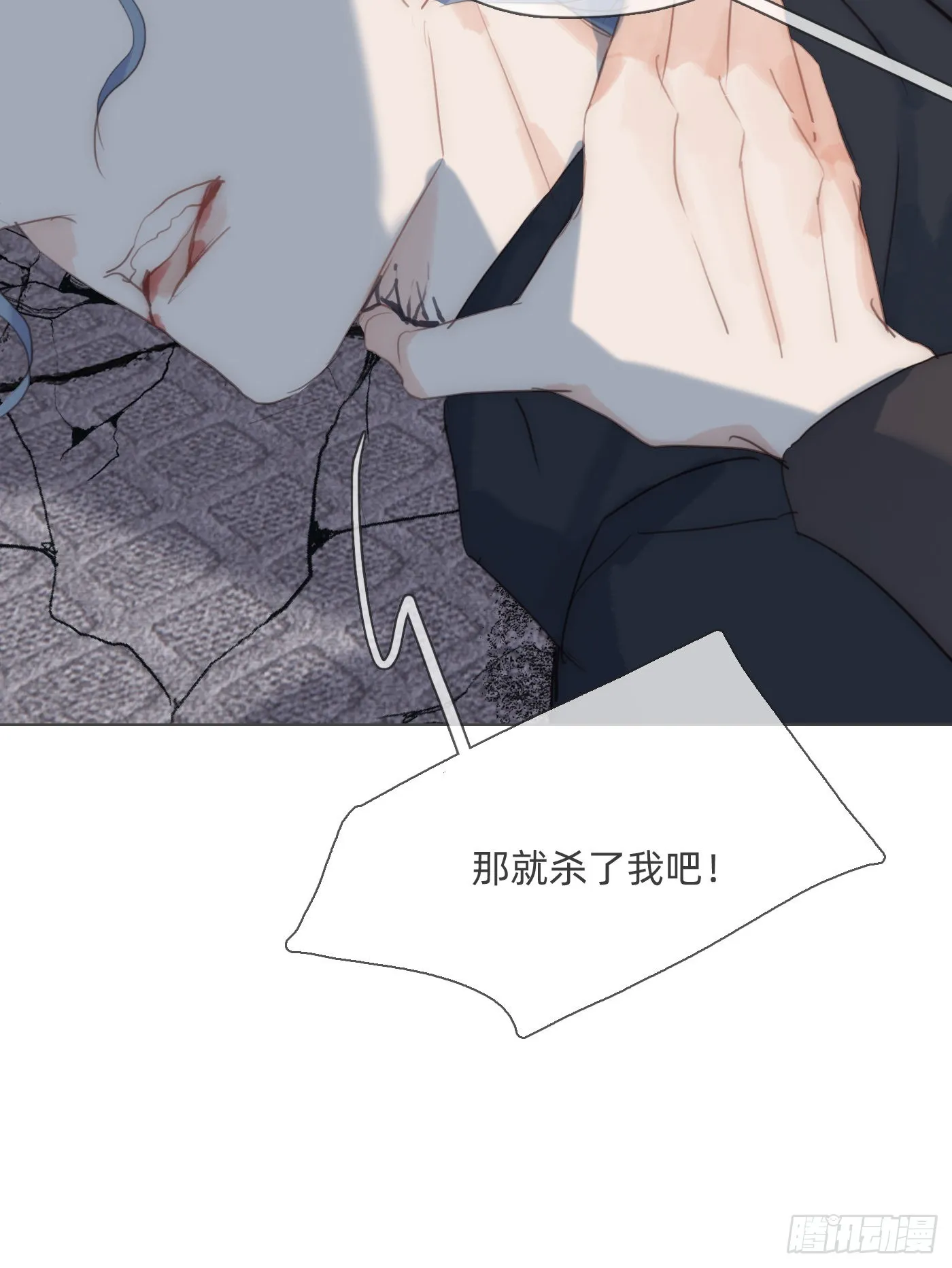 Ch.90 危险的通缉犯 第29页