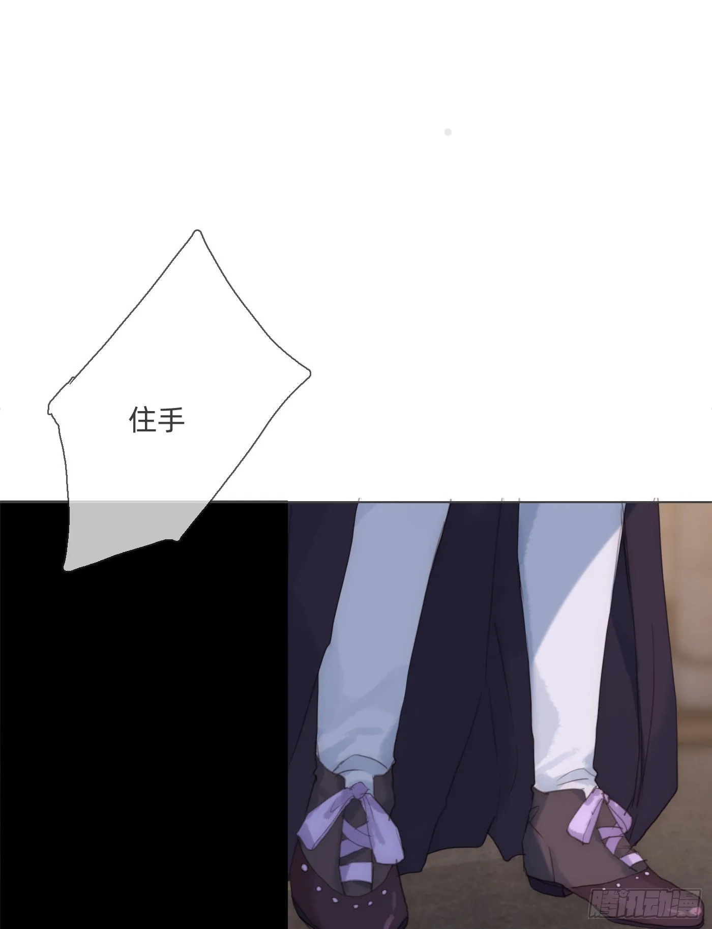 Ch.90 危险的通缉犯 第30页