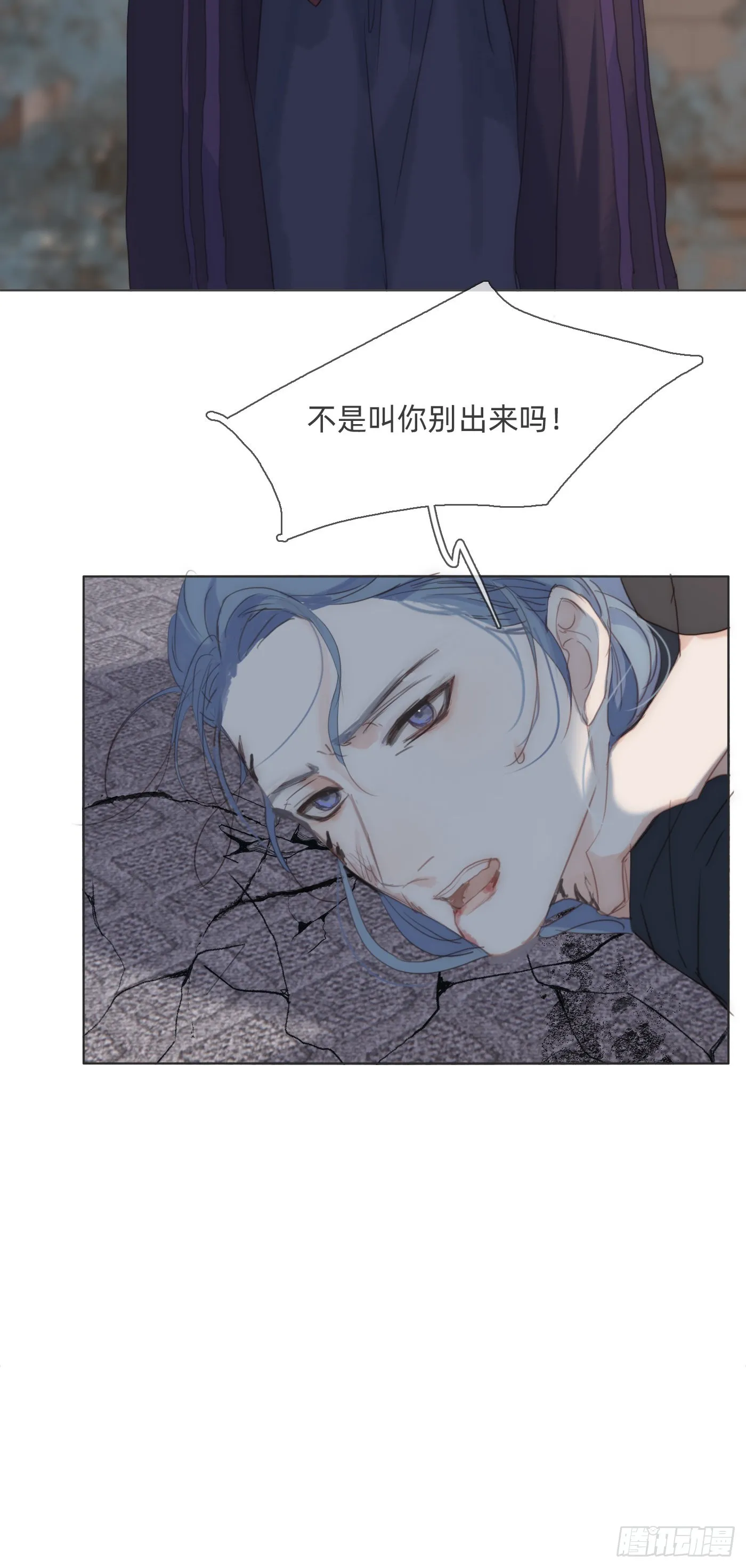 Ch.90 危险的通缉犯 第33页