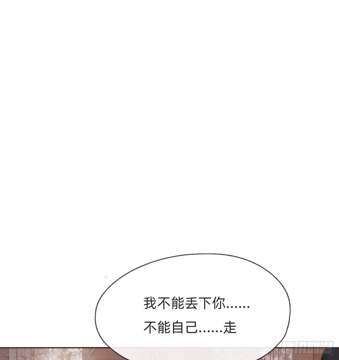 Ch.90 危险的通缉犯 第34页