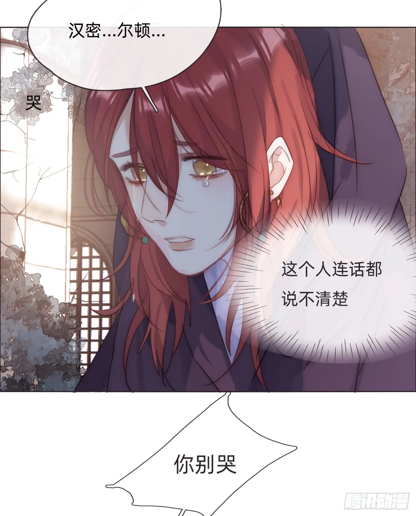 Ch.90 危险的通缉犯 第37页