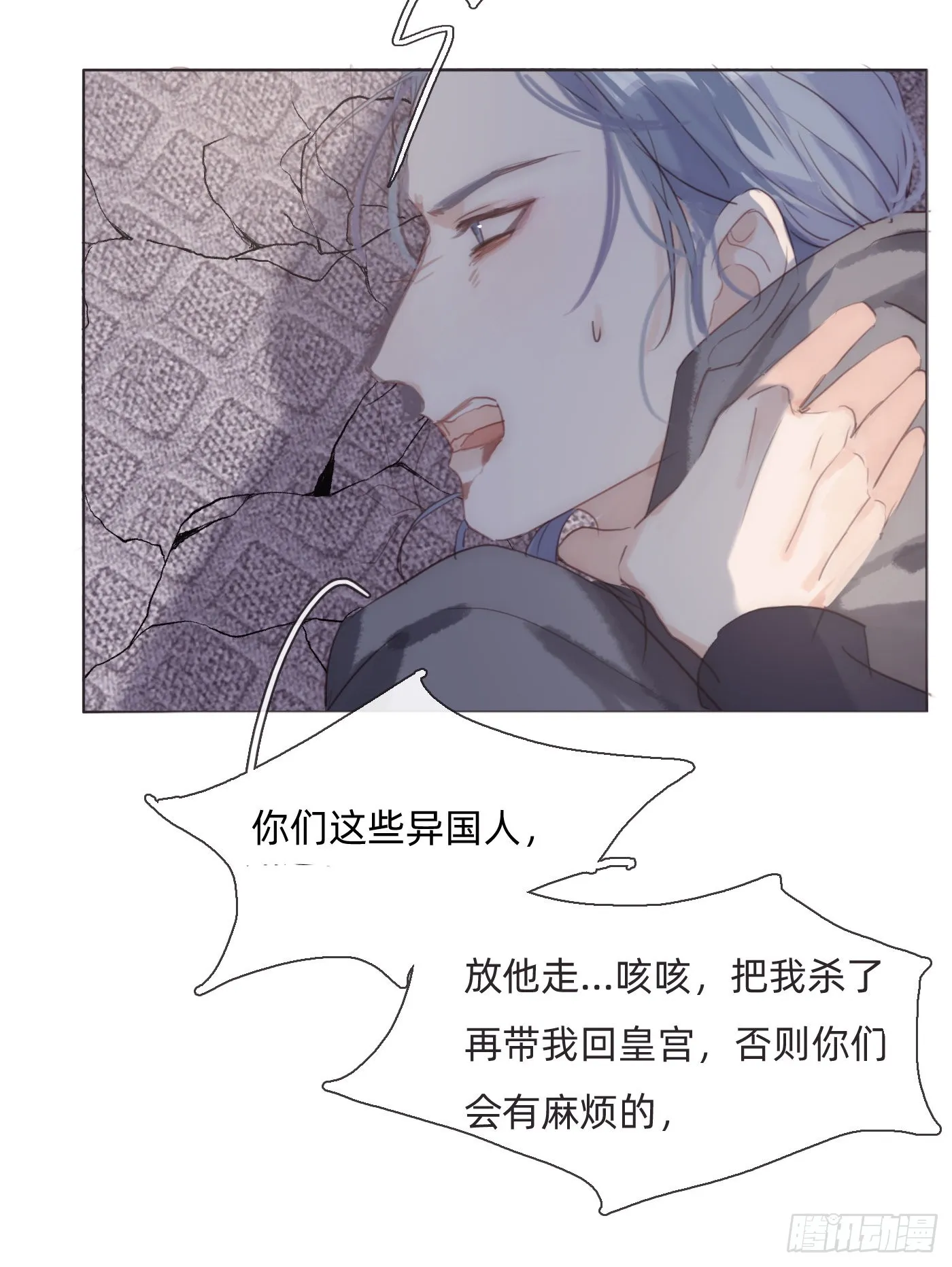 Ch.90 危险的通缉犯 第38页