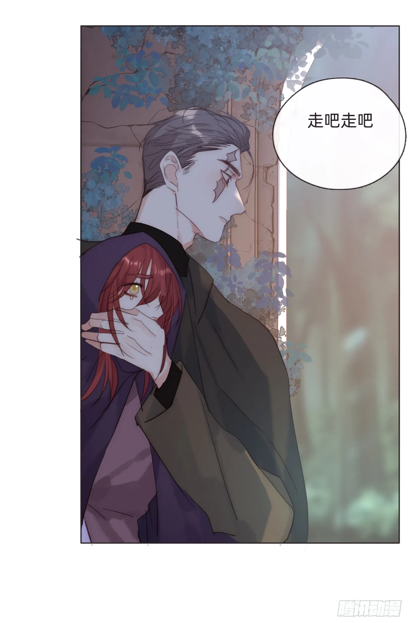 Ch.90 危险的通缉犯 第45页