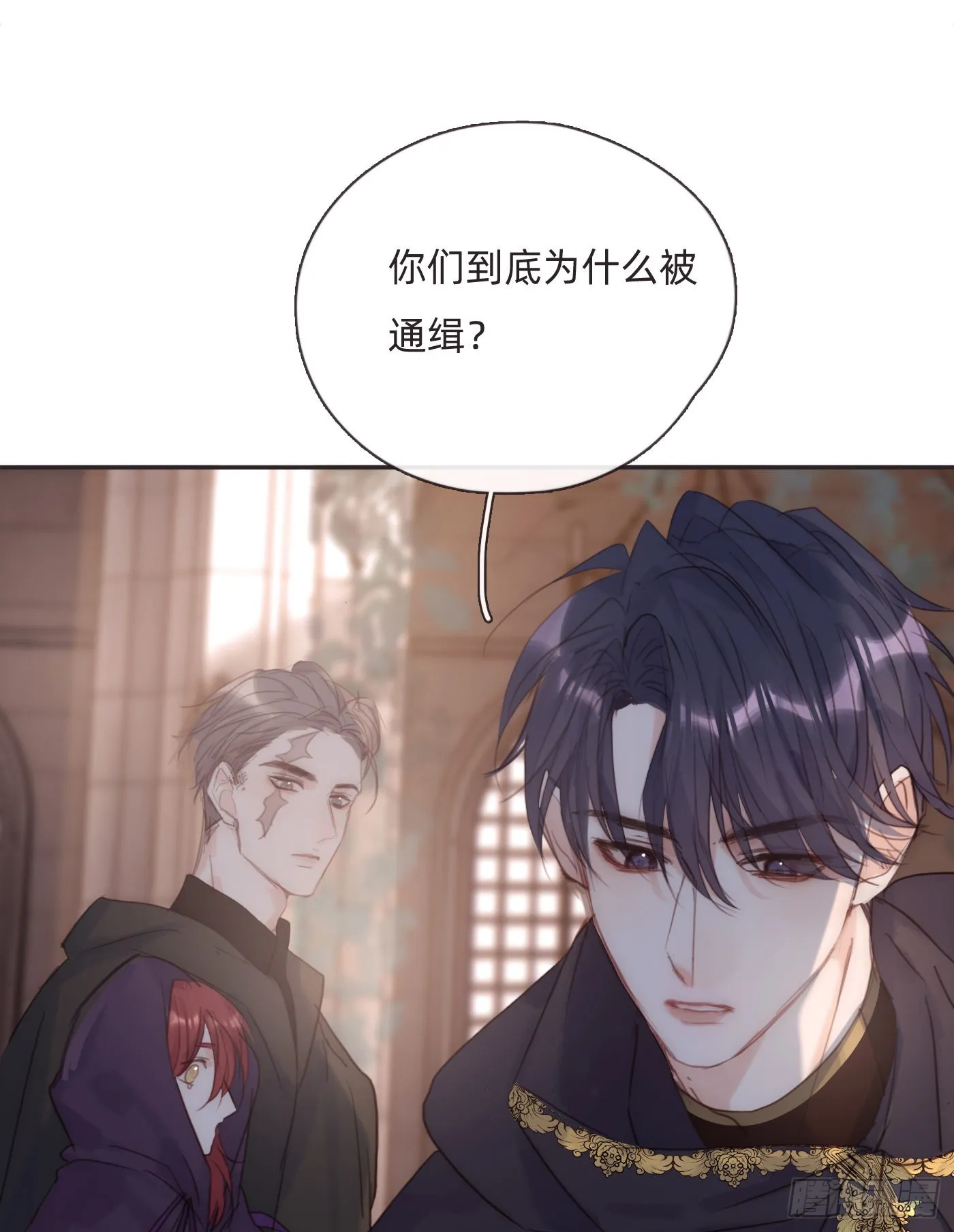 Ch.90 危险的通缉犯 第46页