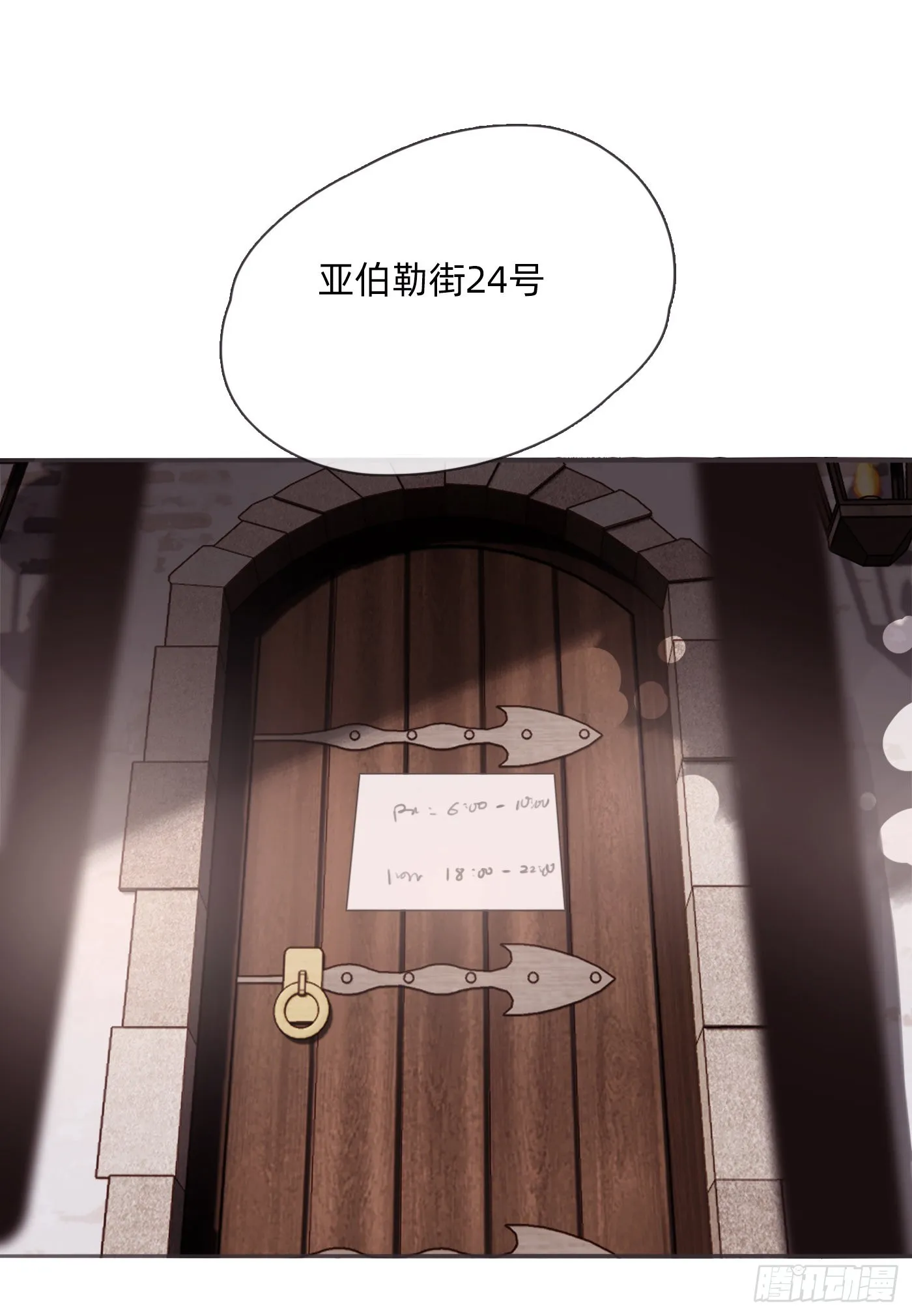 Ch.90 危险的通缉犯 第49页