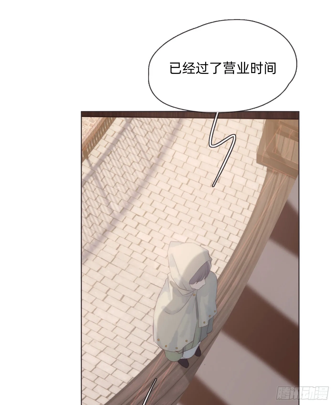 Ch.90 危险的通缉犯 第50页