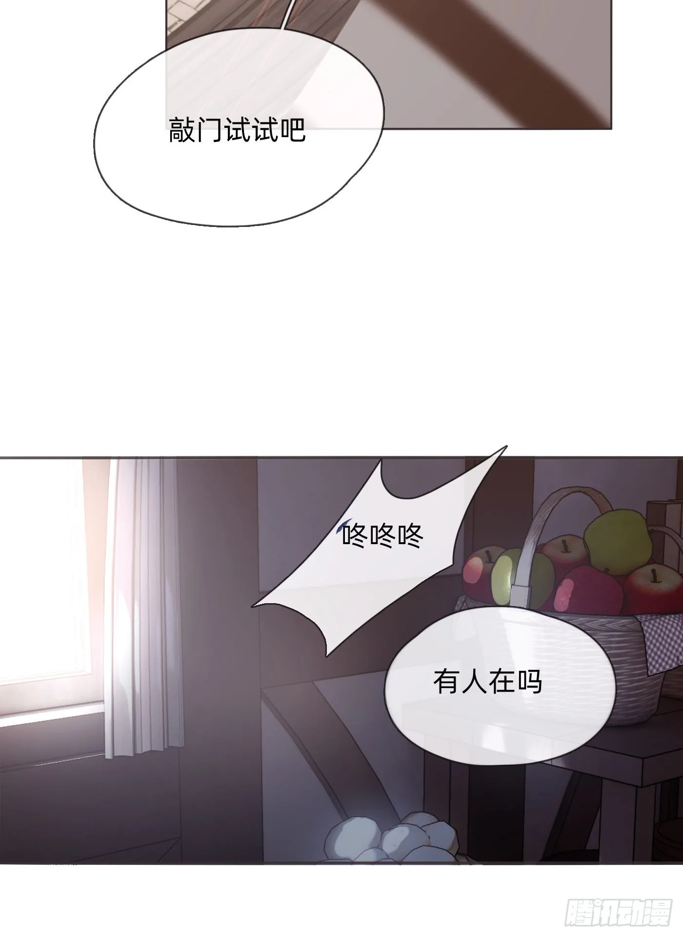 Ch.90 危险的通缉犯 第51页