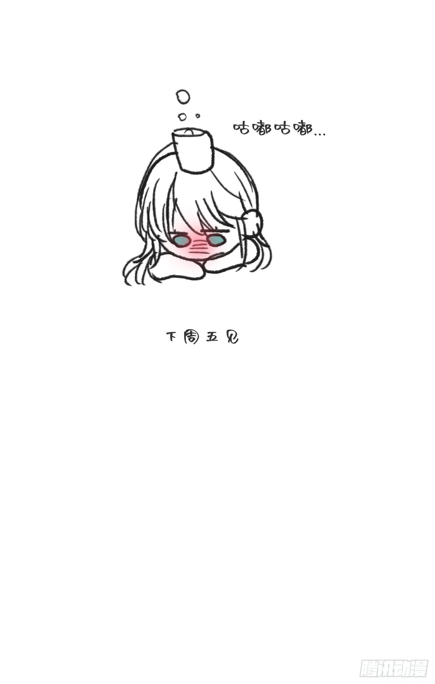 Ch.90 危险的通缉犯 第54页