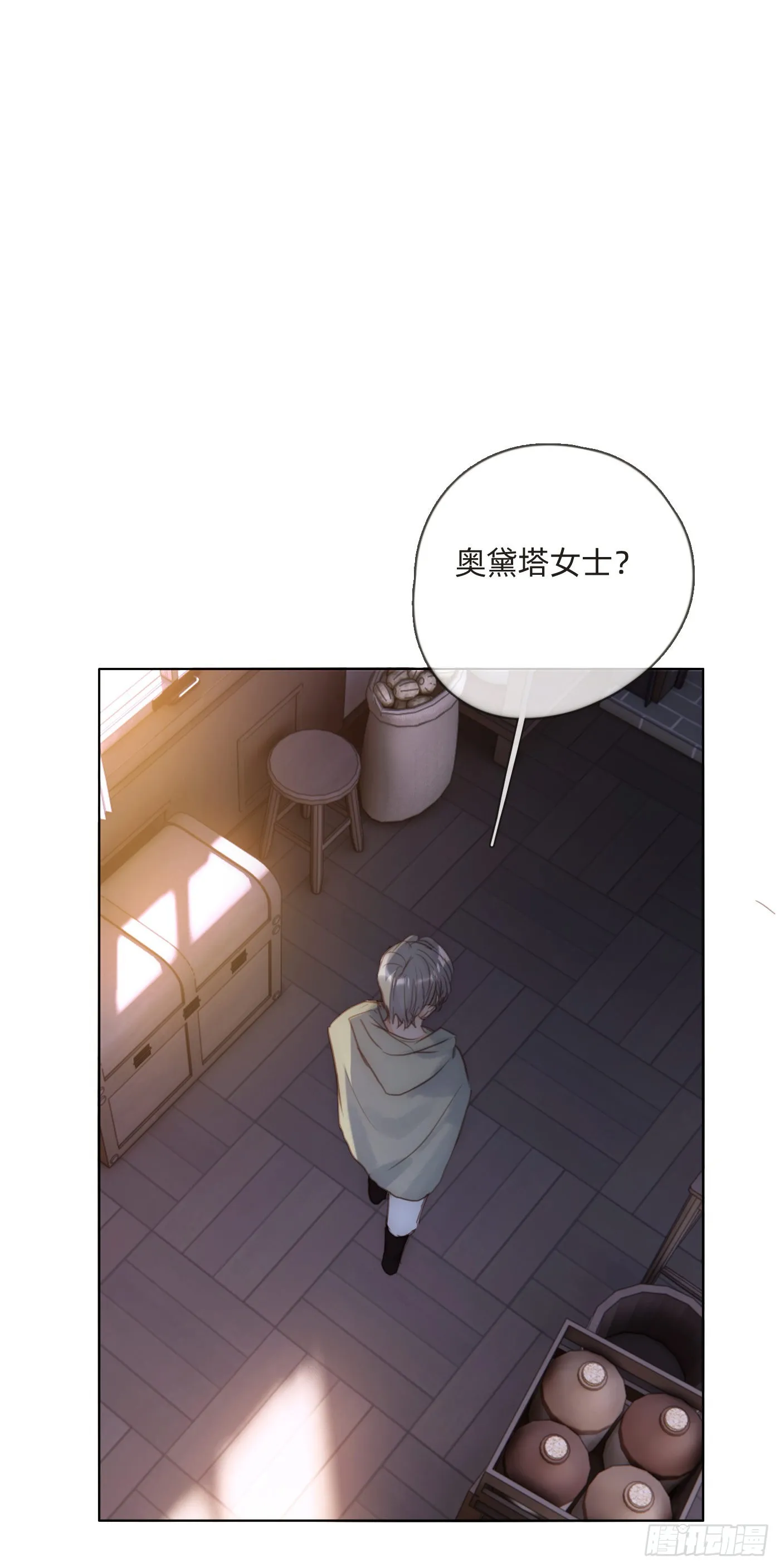 Ch.92 危险的兔子房间 第1页