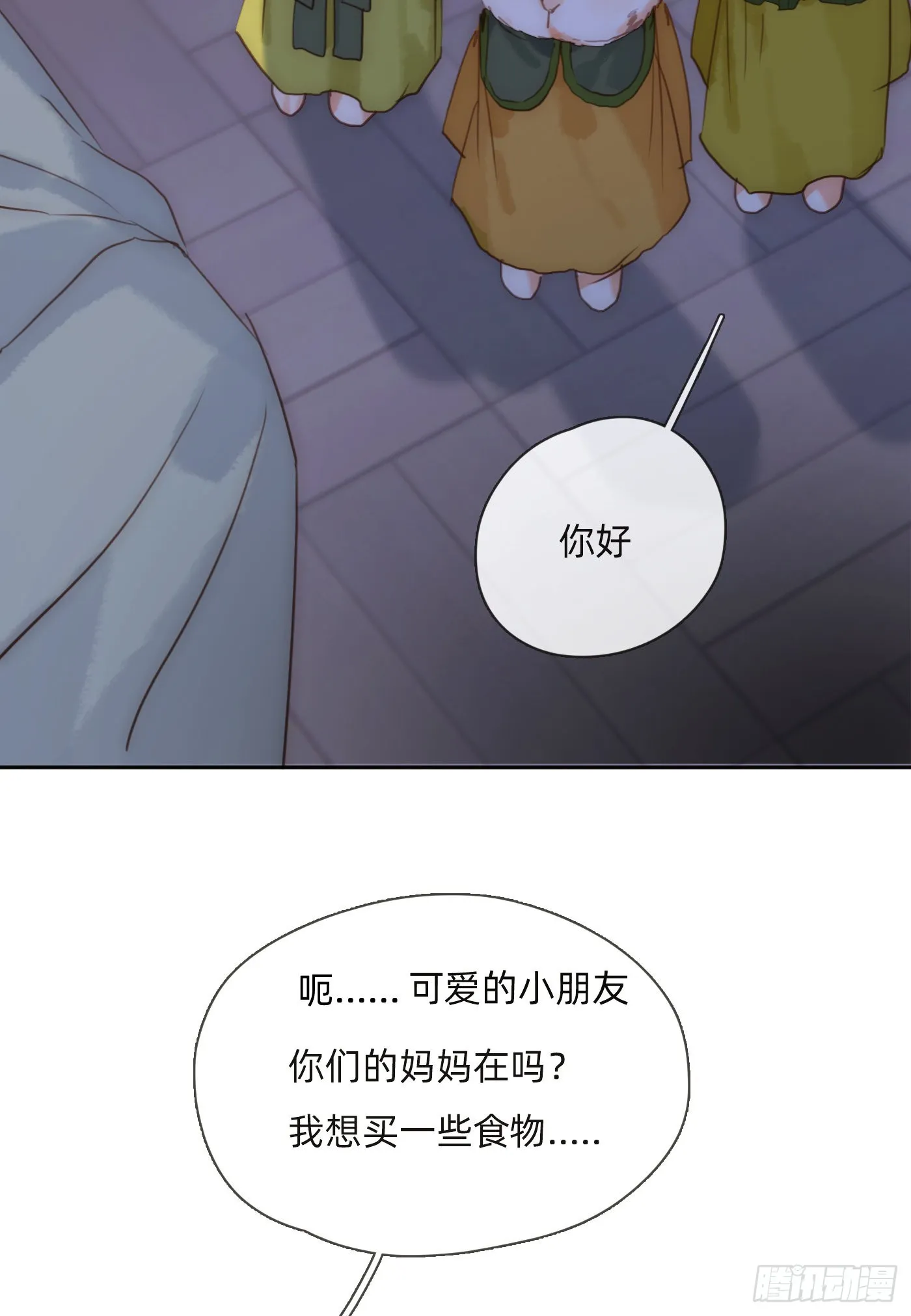 Ch.92 危险的兔子房间 第5页