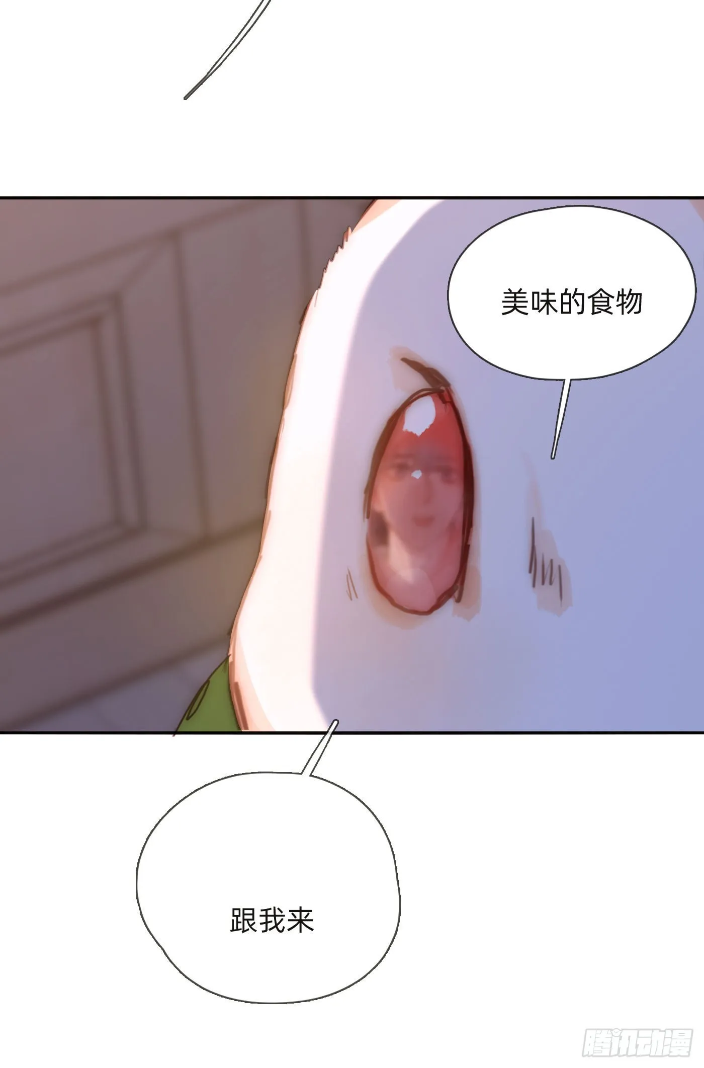 Ch.92 危险的兔子房间 第6页