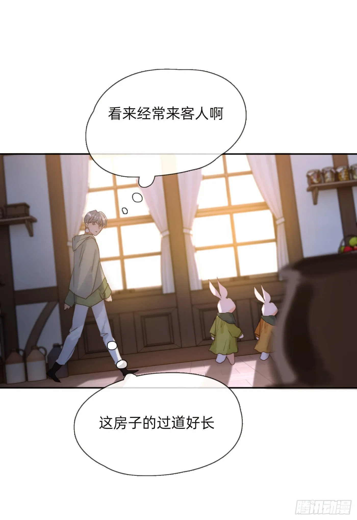 Ch.92 危险的兔子房间 第7页