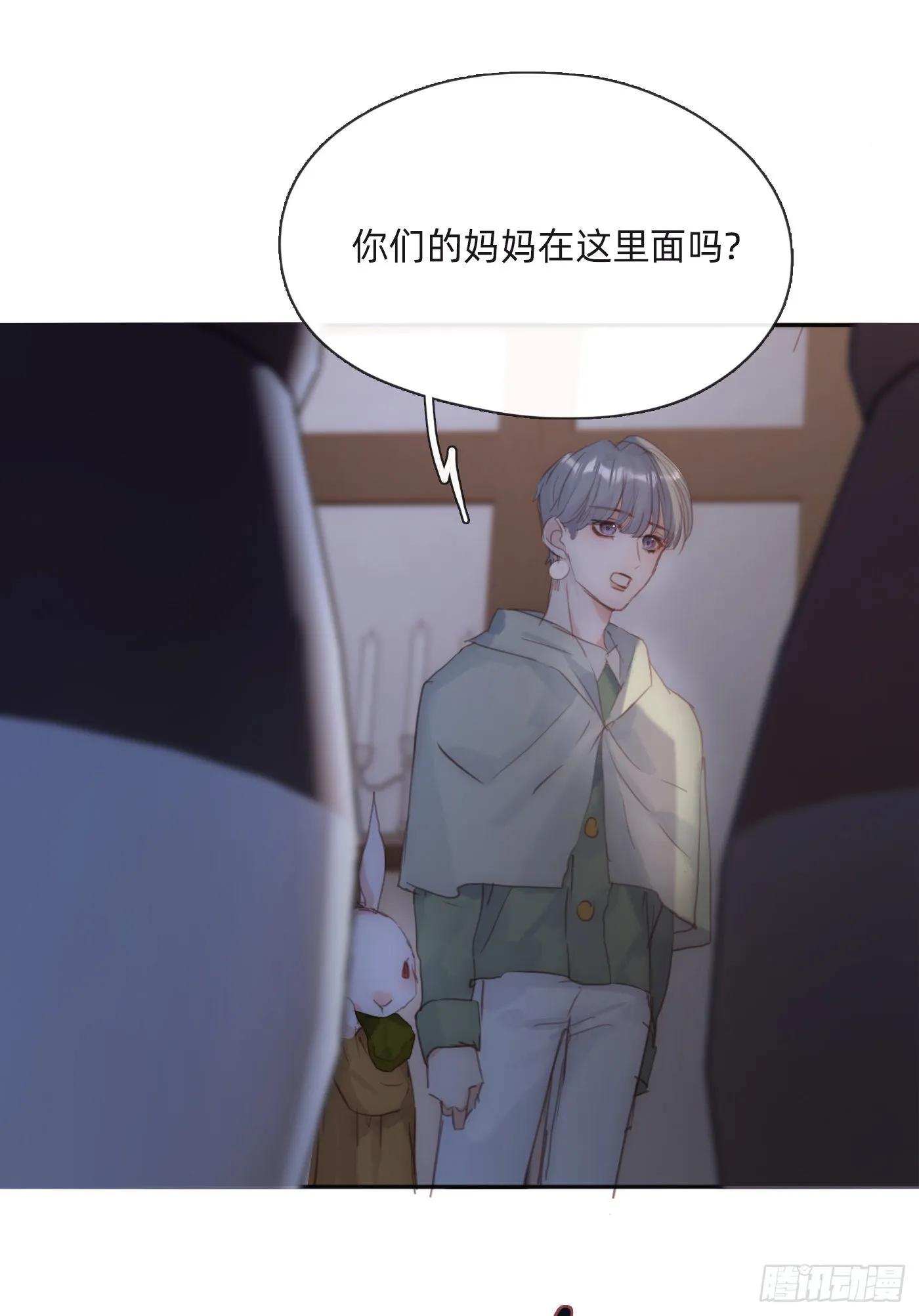 Ch.92 危险的兔子房间 第9页