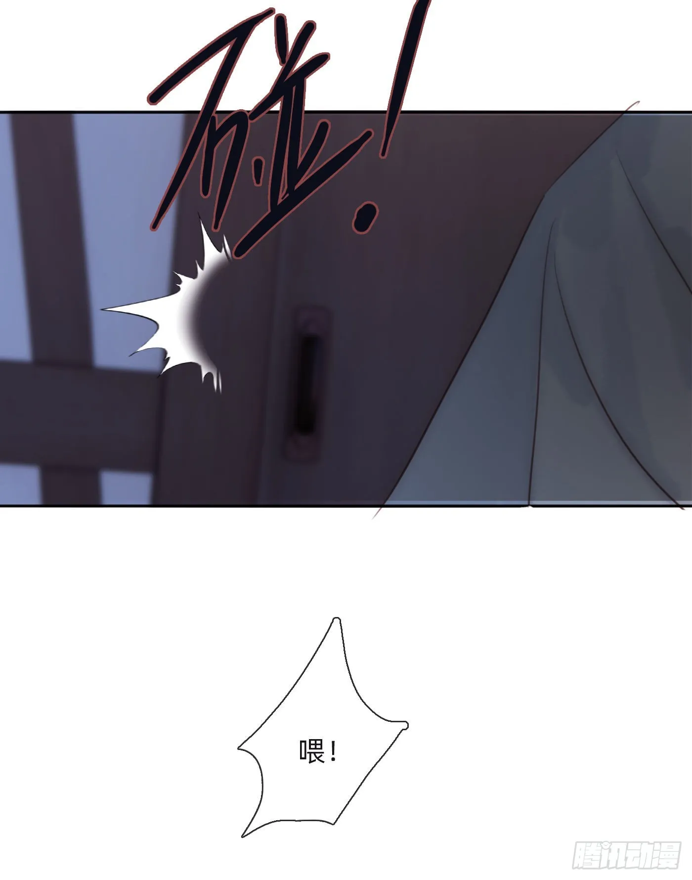Ch.92 危险的兔子房间 第10页