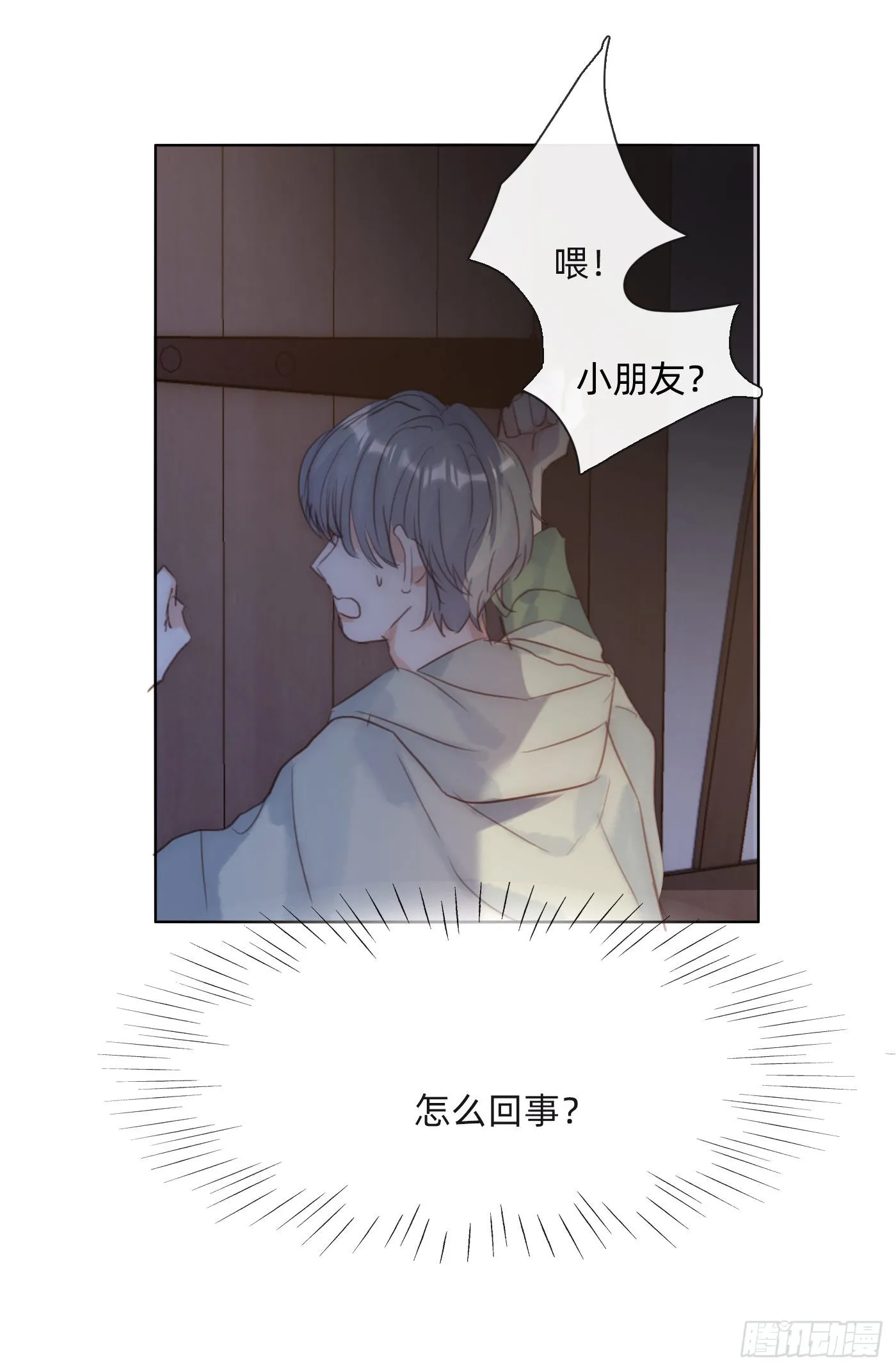 Ch.92 危险的兔子房间 第11页