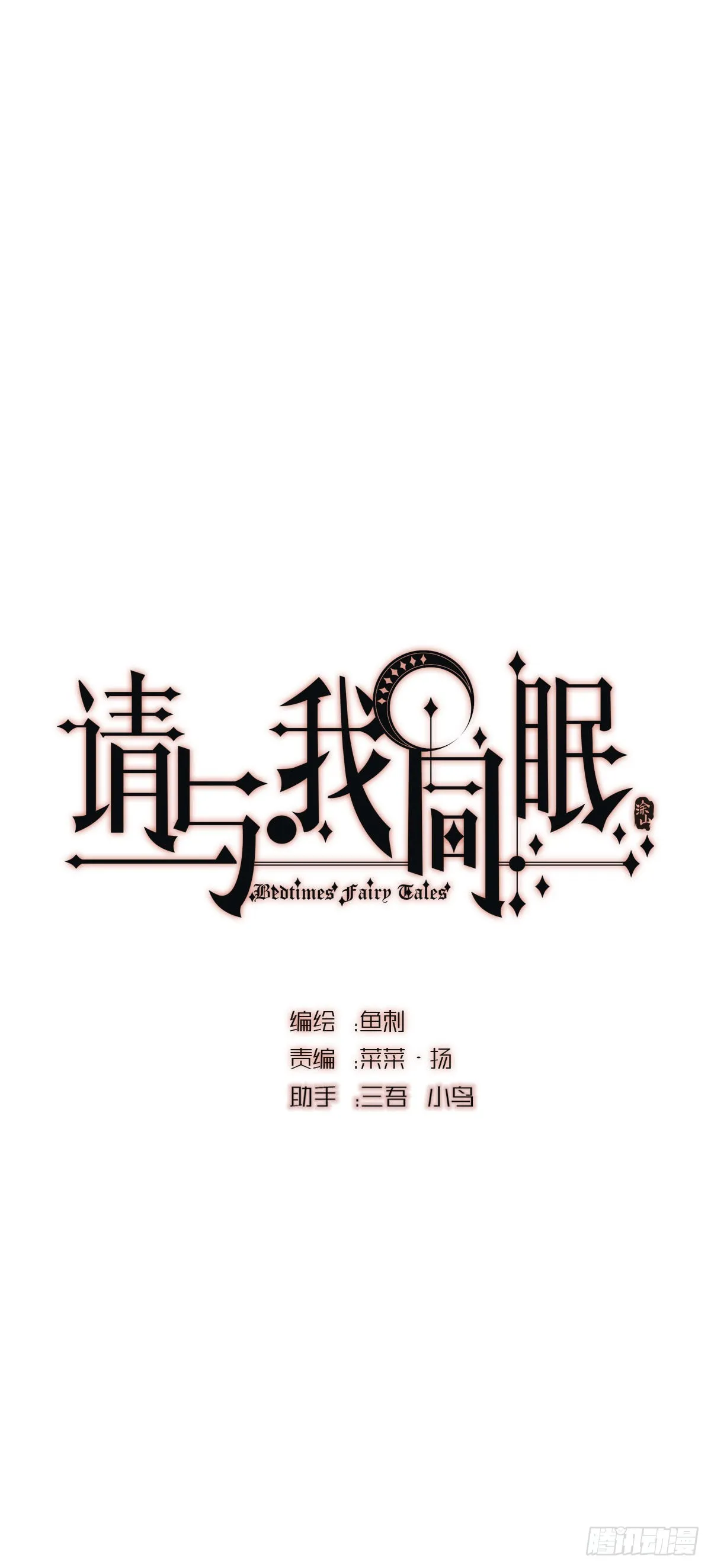 Ch.92 危险的兔子房间 第14页