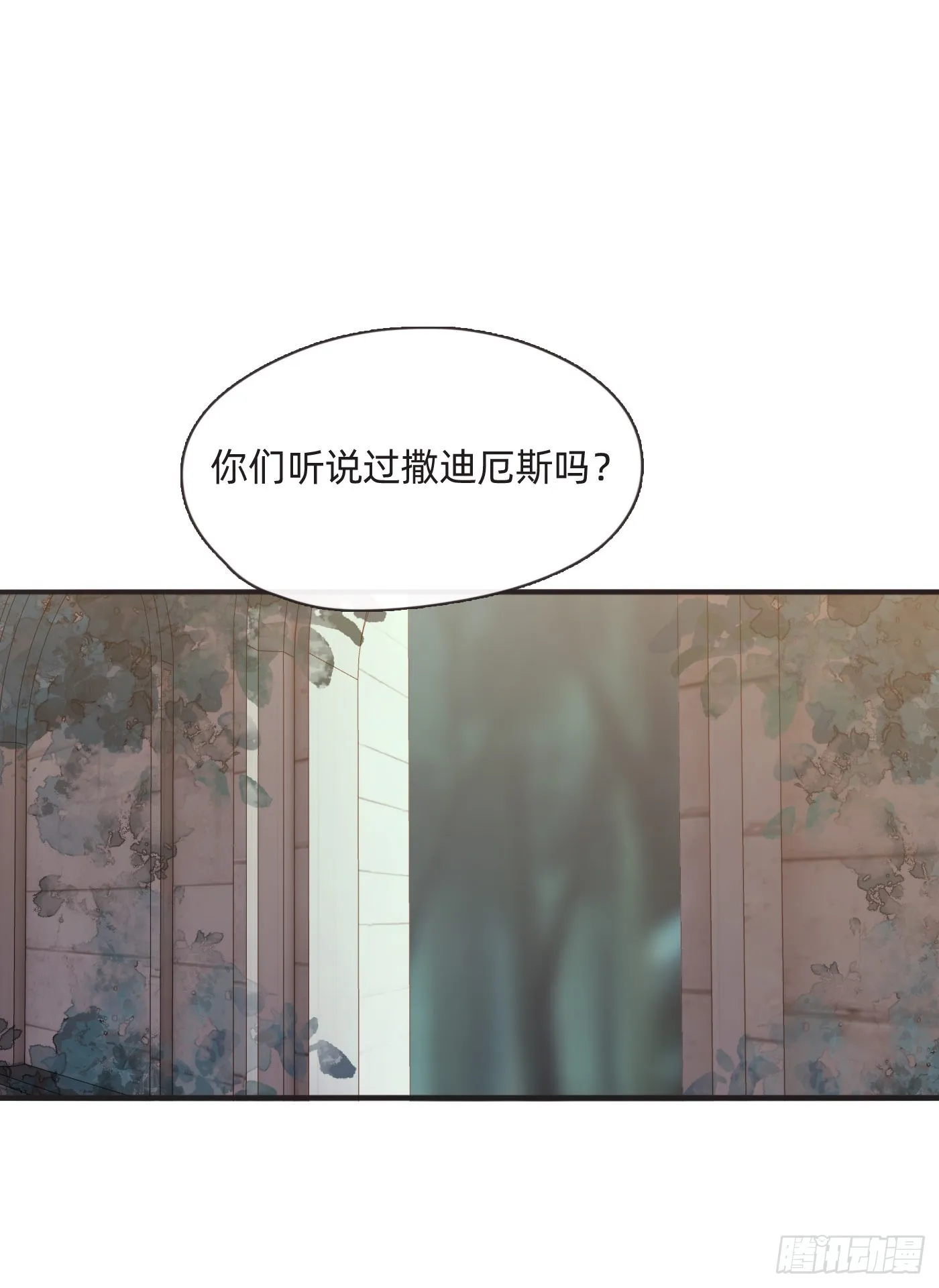Ch.92 危险的兔子房间 第15页