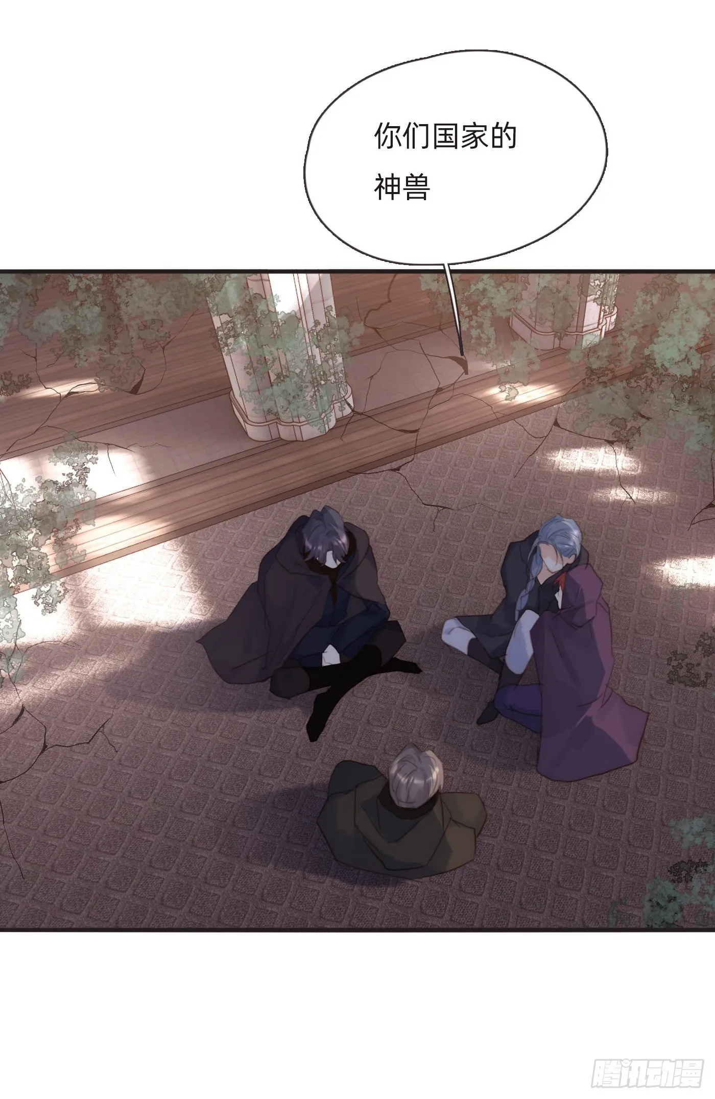 Ch.92 危险的兔子房间 第16页