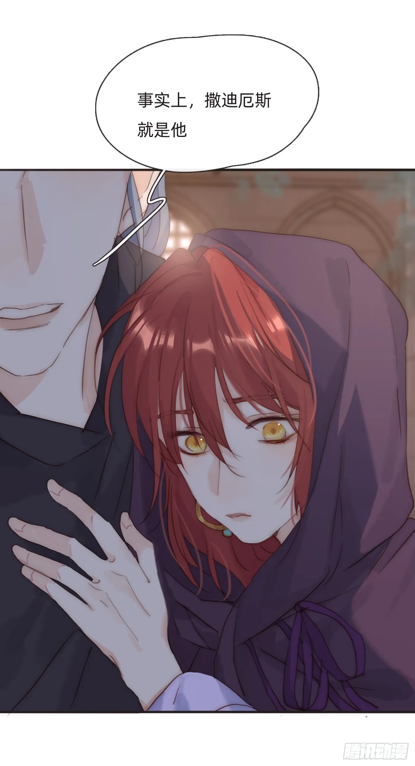 Ch.92 危险的兔子房间 第17页