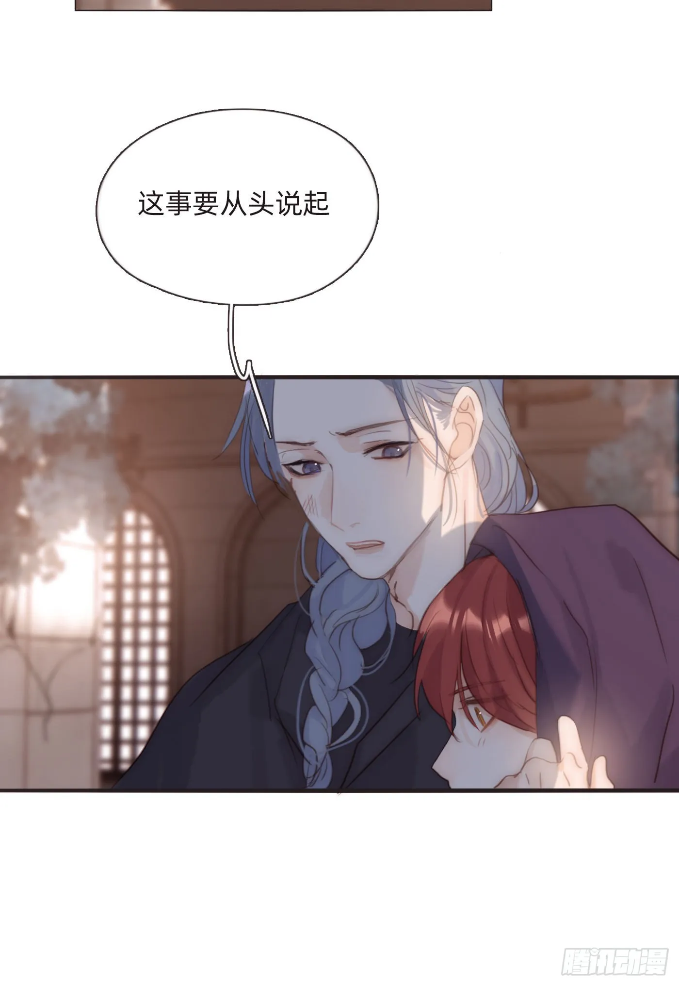 Ch.92 危险的兔子房间 第20页
