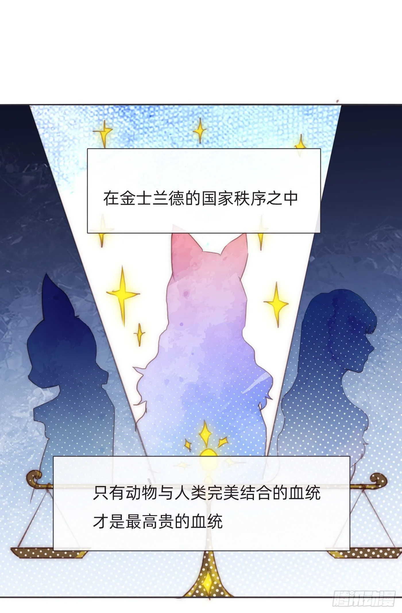Ch.92 危险的兔子房间 第21页