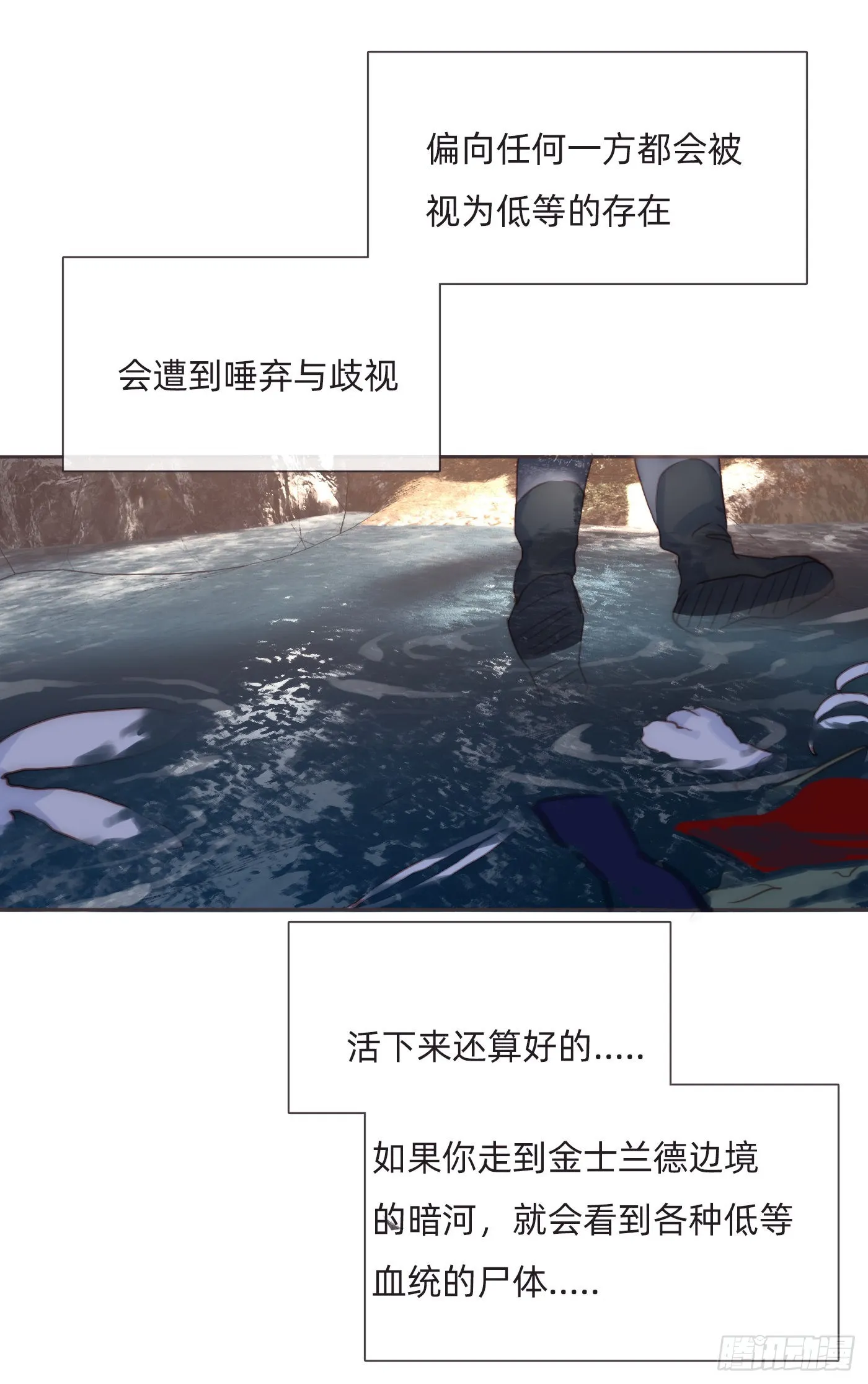 Ch.92 危险的兔子房间 第22页