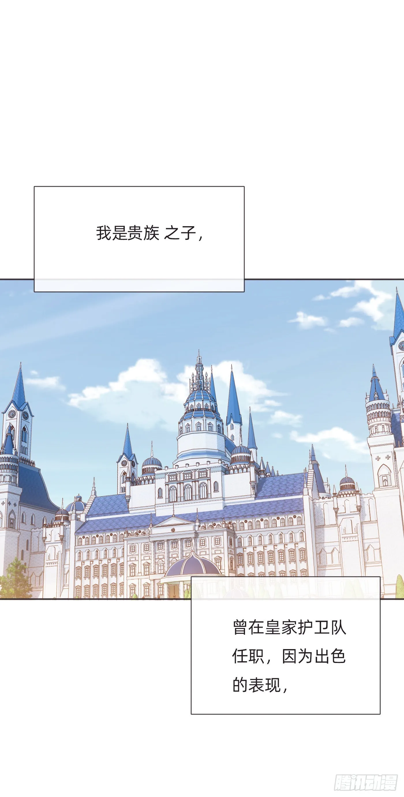 Ch.92 危险的兔子房间 第23页