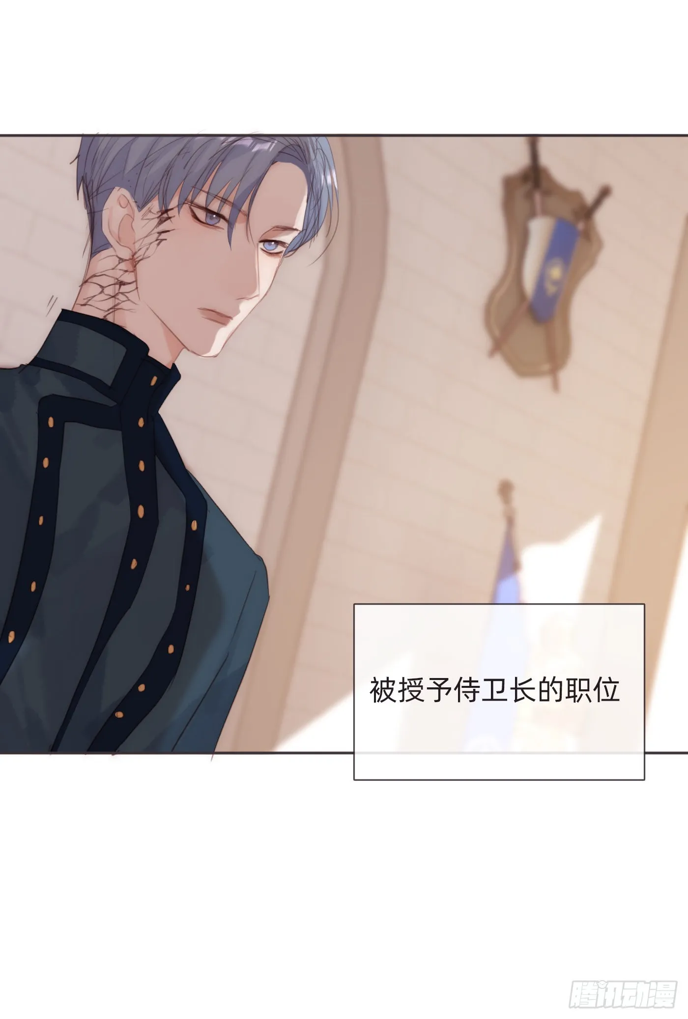 Ch.92 危险的兔子房间 第24页
