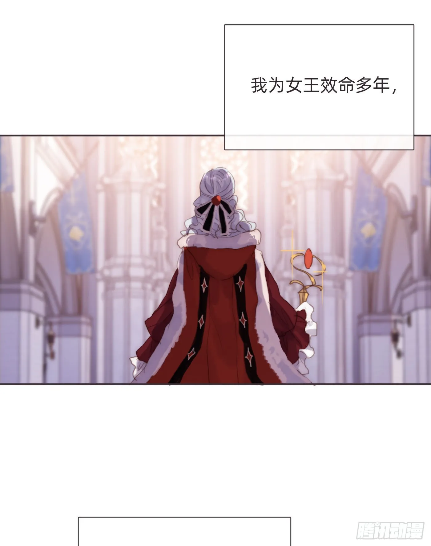 Ch.92 危险的兔子房间 第25页