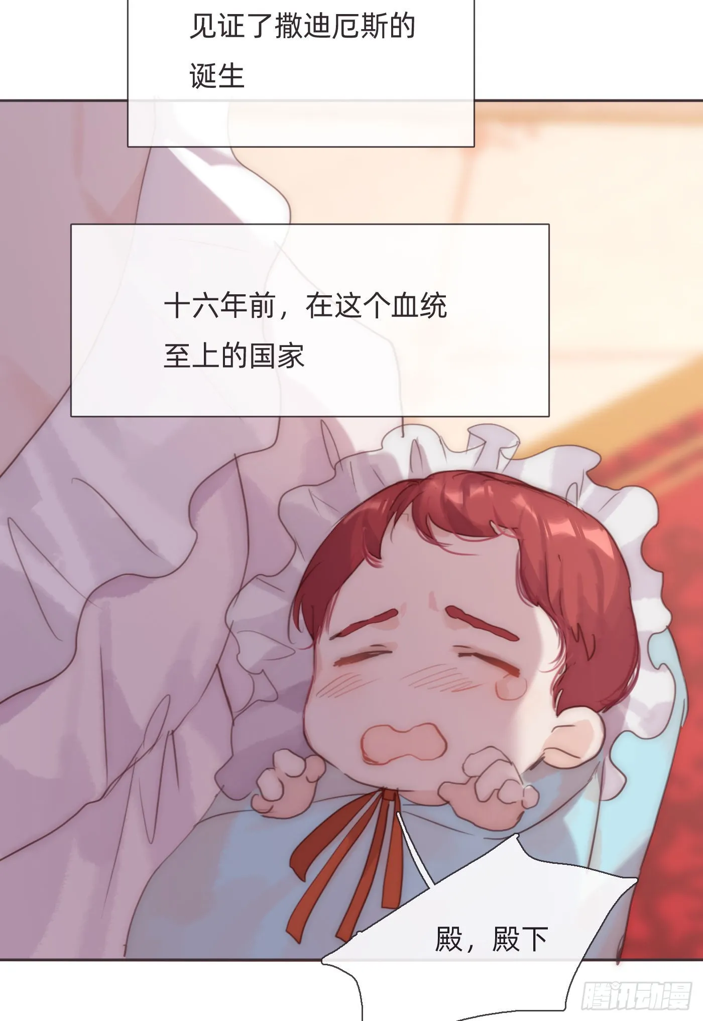 Ch.92 危险的兔子房间 第26页