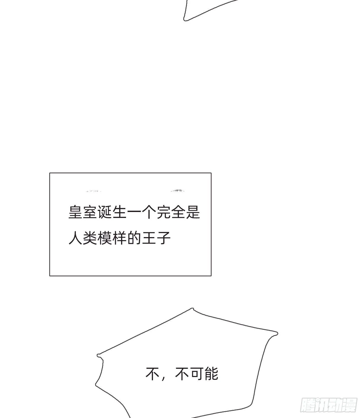 Ch.92 危险的兔子房间 第27页