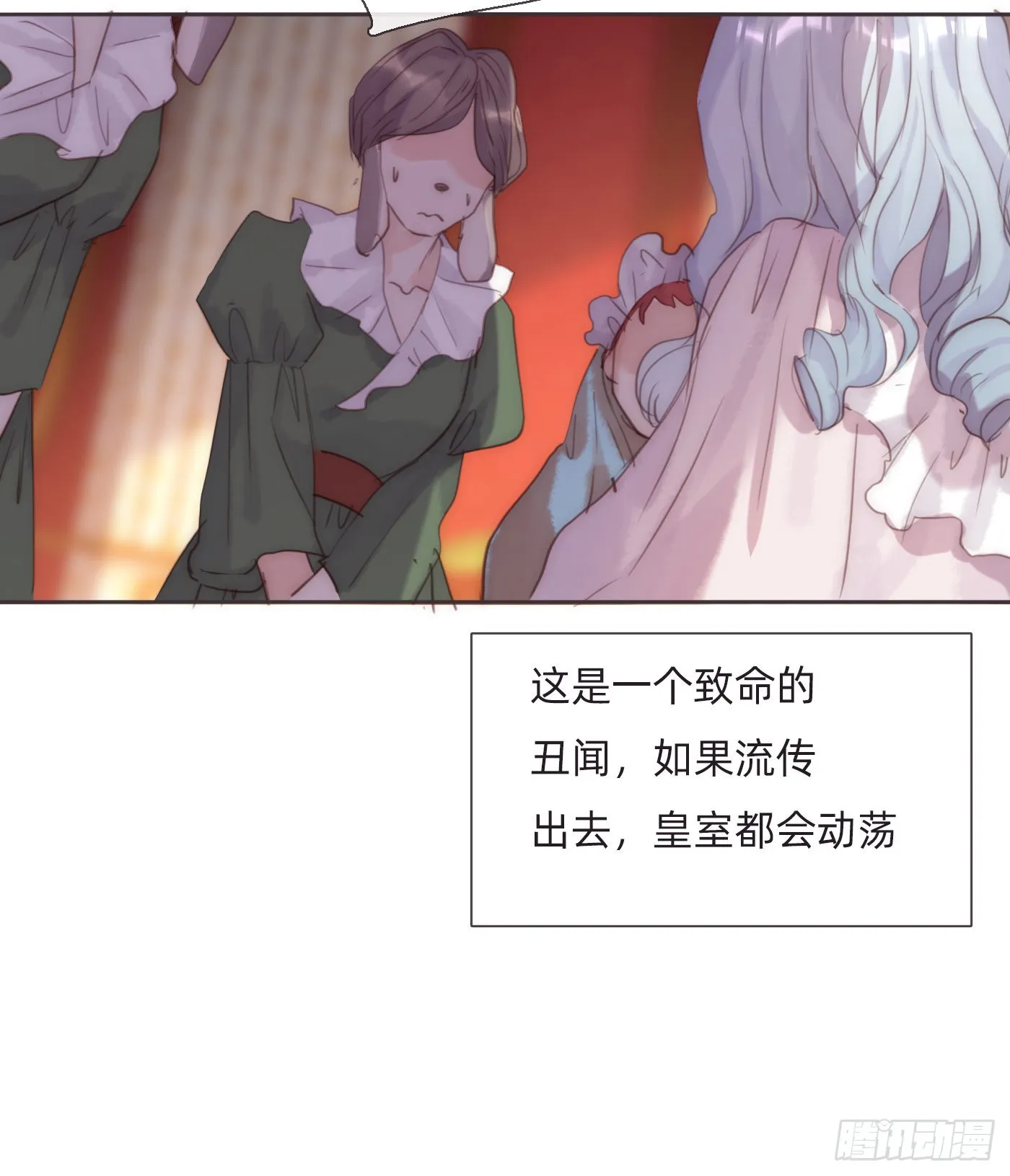 Ch.92 危险的兔子房间 第28页