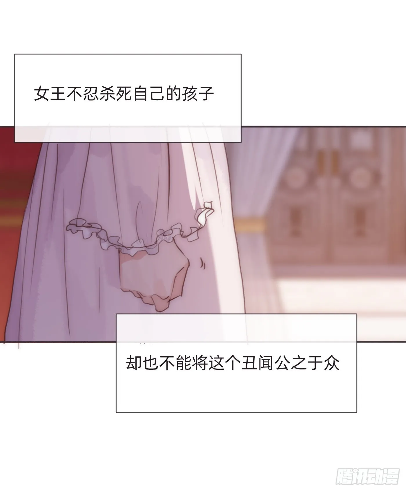 Ch.92 危险的兔子房间 第29页