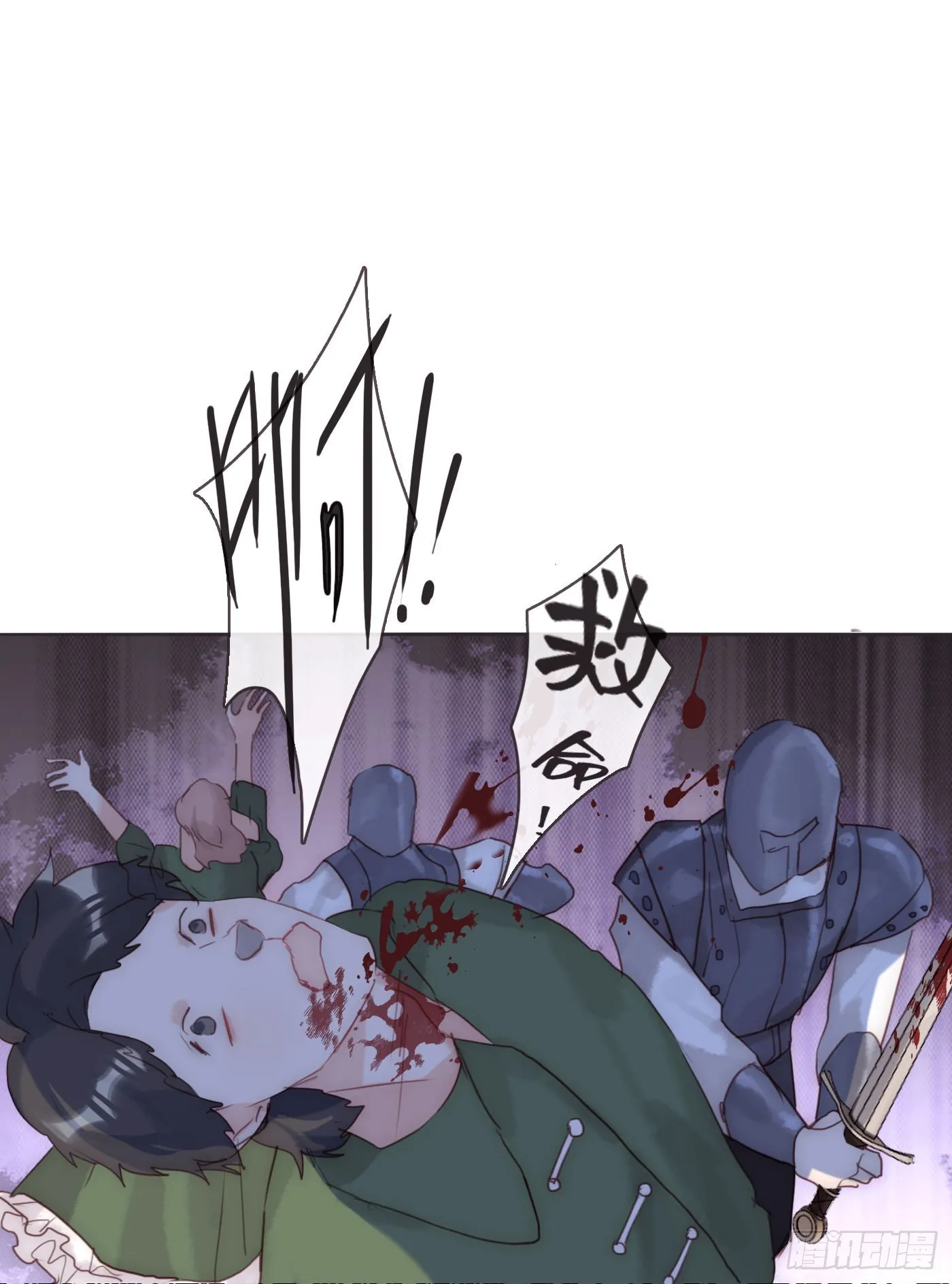 Ch.92 危险的兔子房间 第30页