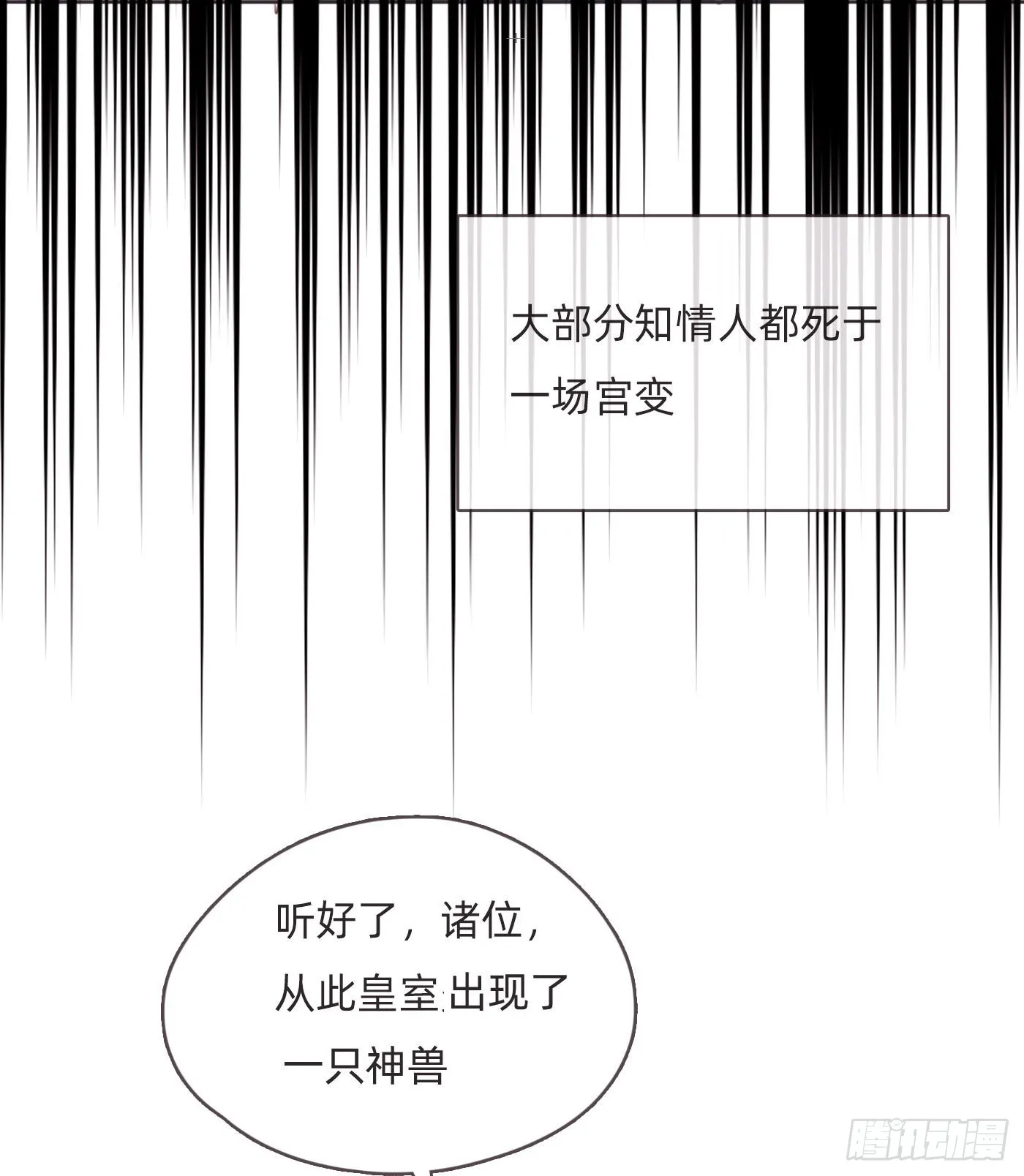 Ch.92 危险的兔子房间 第31页