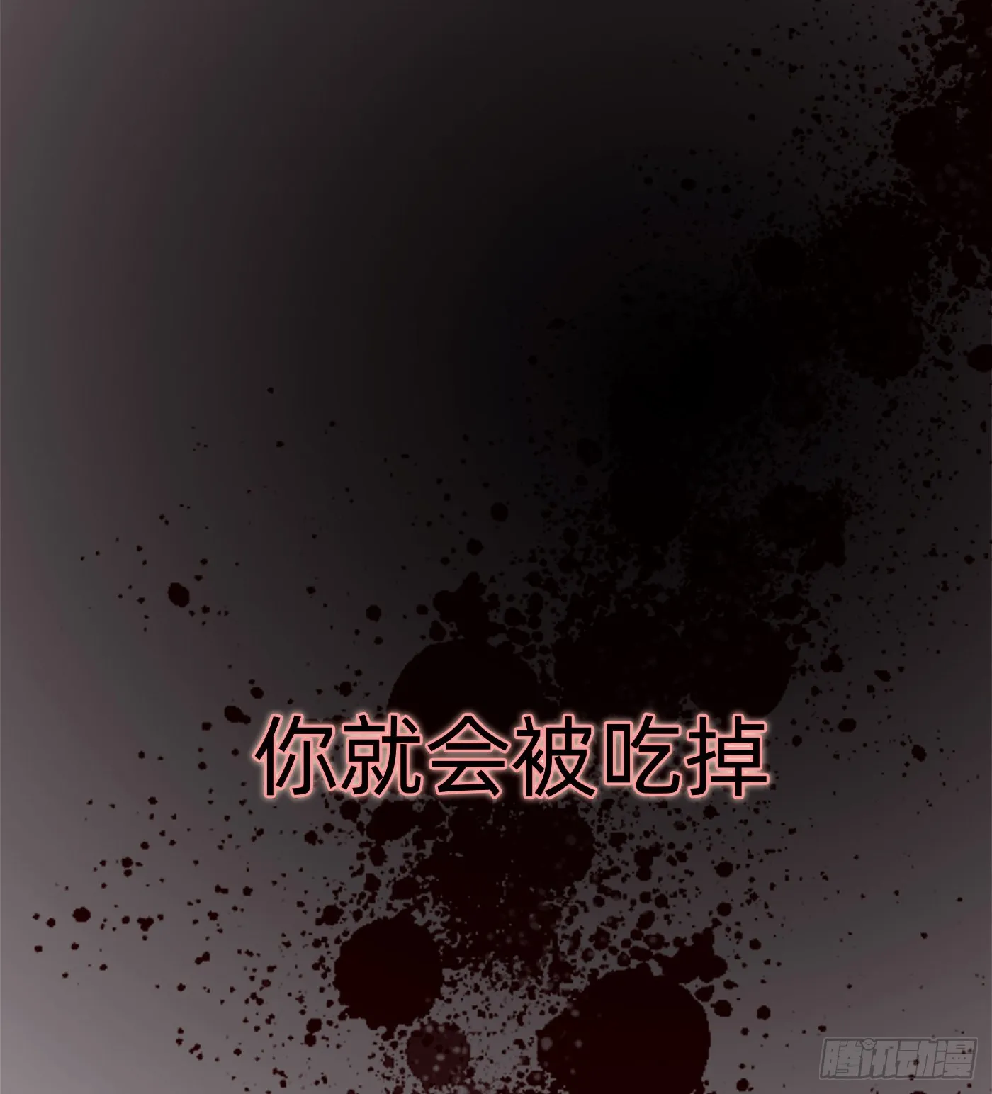 Ch.92 危险的兔子房间 第35页