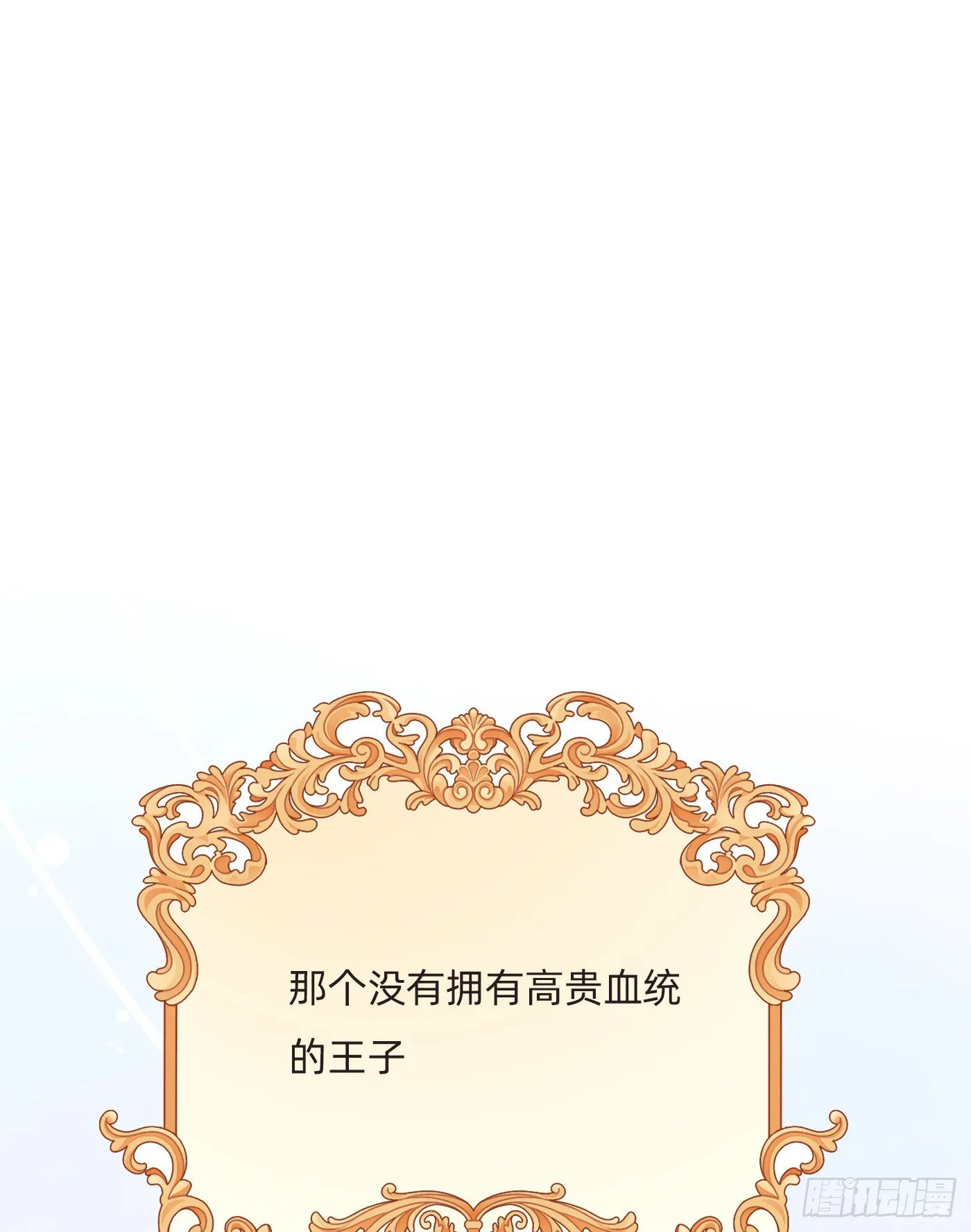 Ch.93 一切的真相 第1页