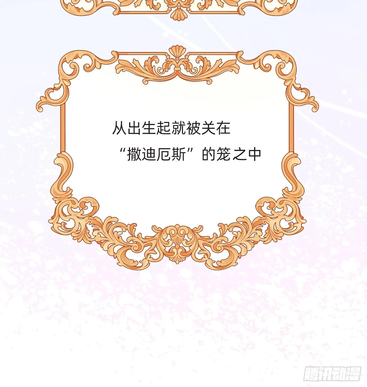 Ch.93 一切的真相 第2页