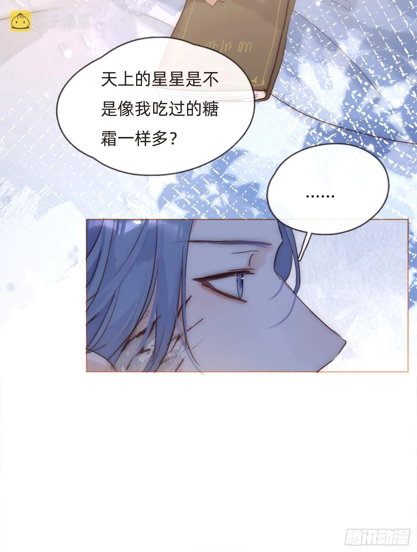 Ch.93 一切的真相 第13页