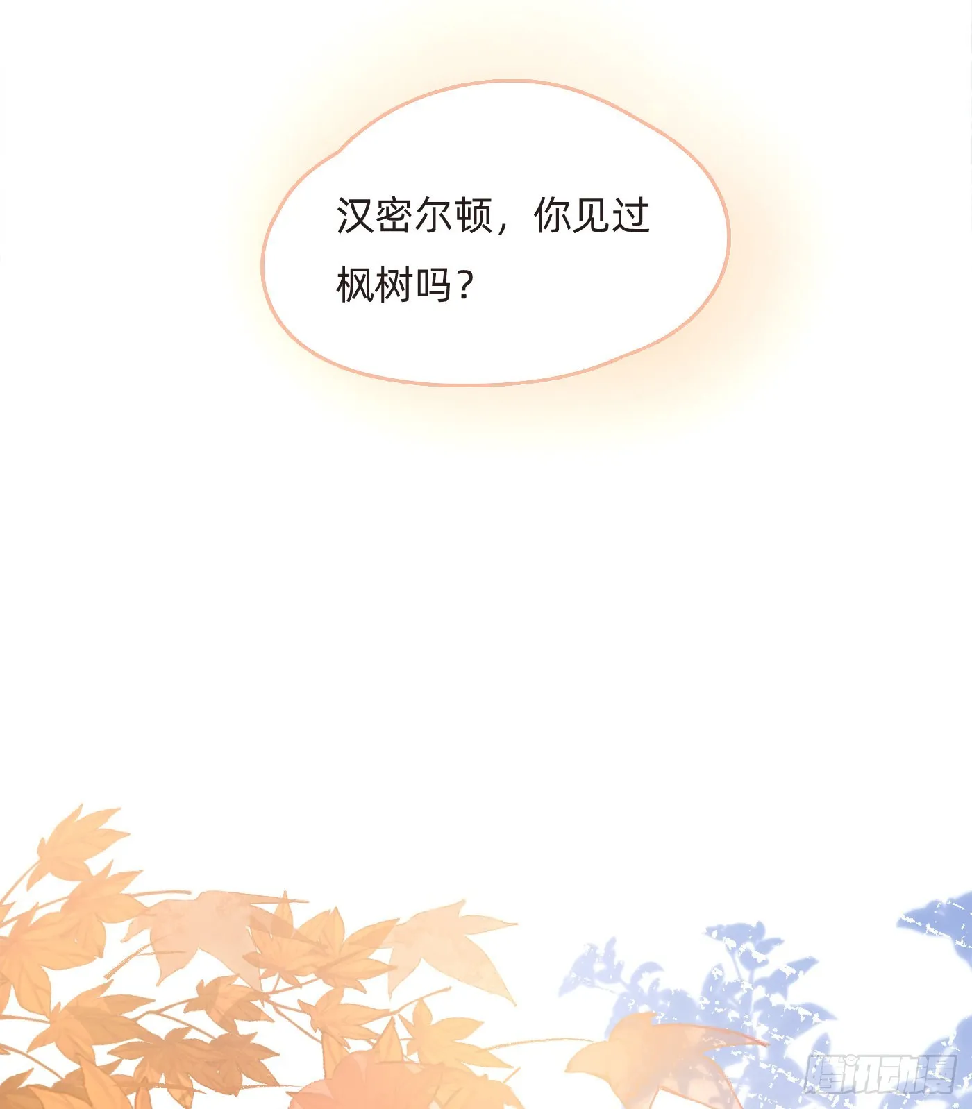 Ch.93 一切的真相 第14页