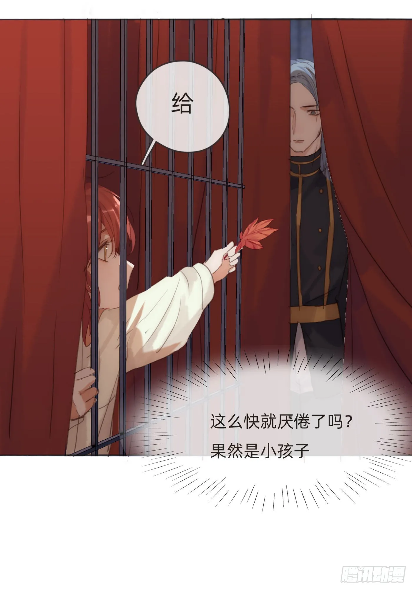 Ch.93 一切的真相 第23页