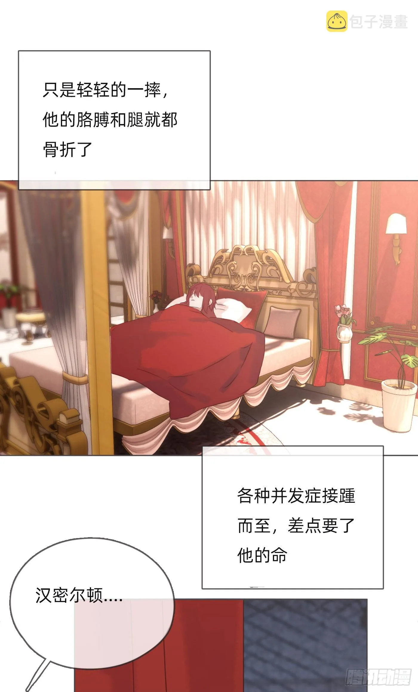 Ch.93 一切的真相 第27页