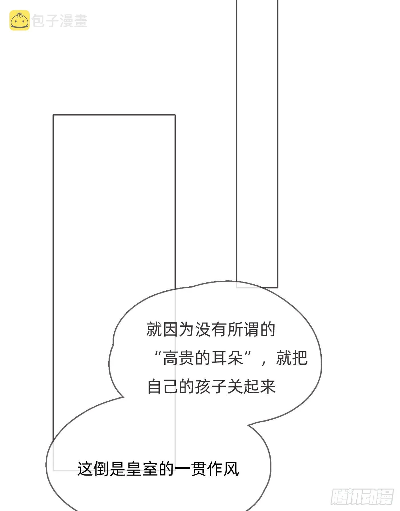 Ch.93 一切的真相 第32页