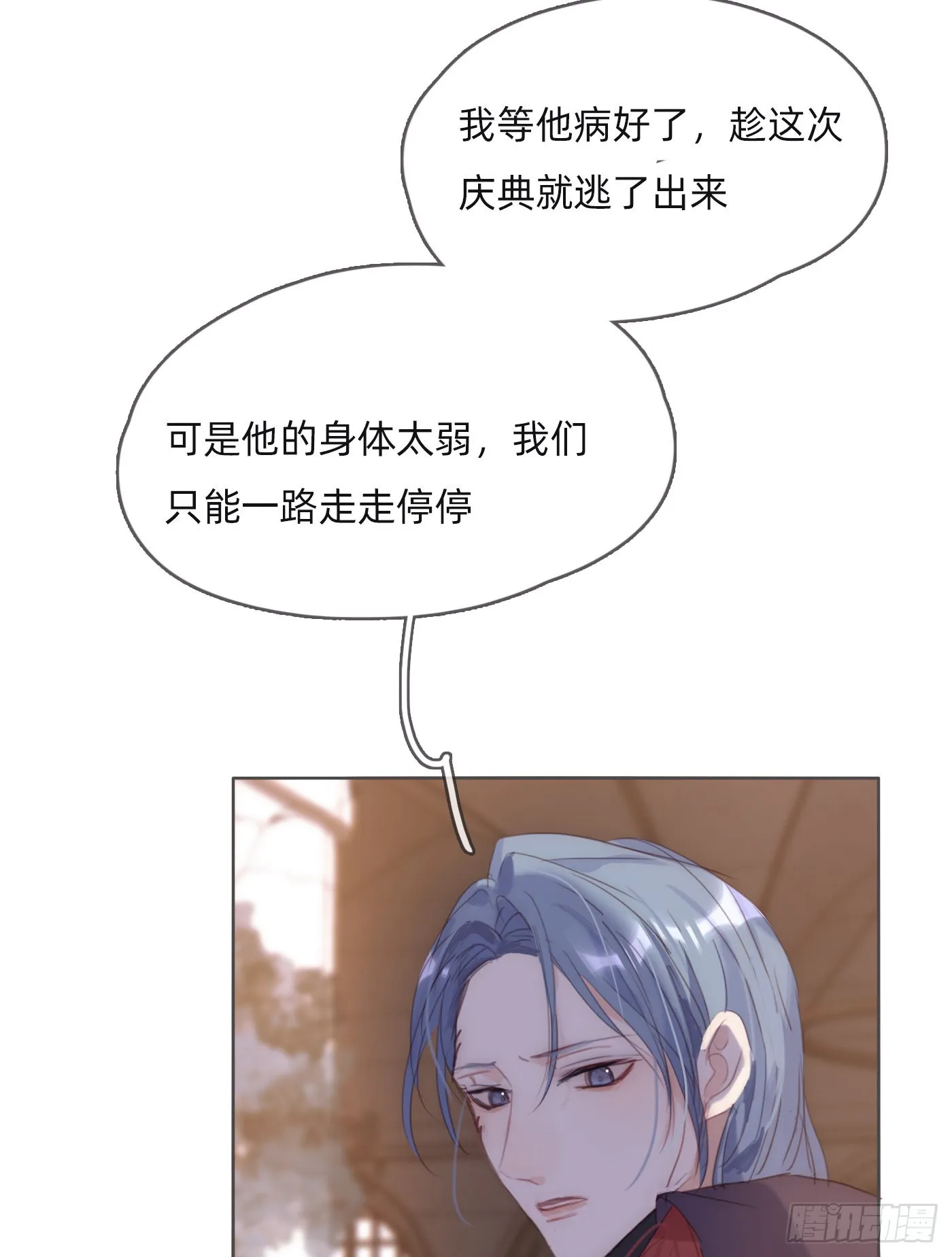 Ch.93 一切的真相 第34页