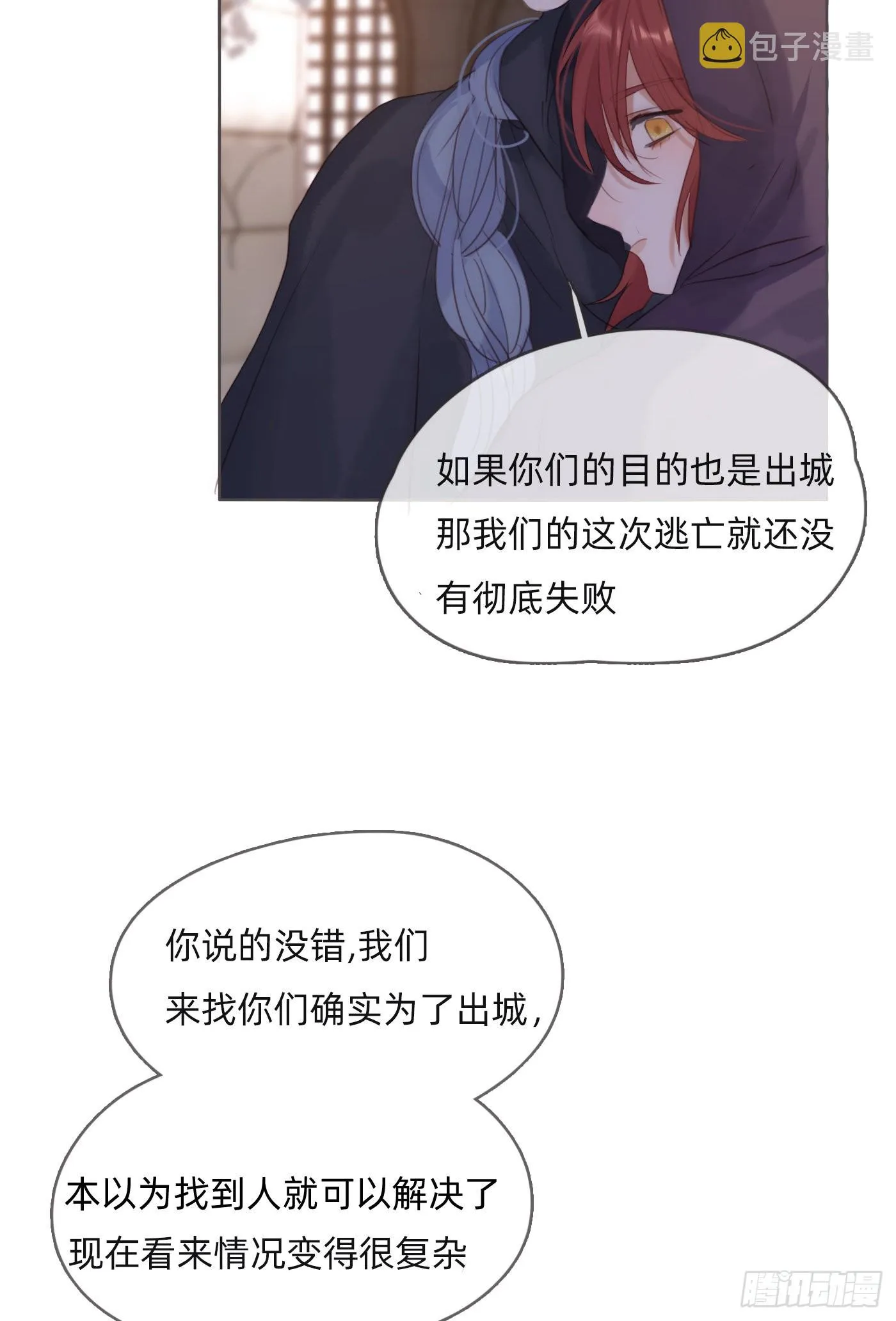 Ch.93 一切的真相 第35页